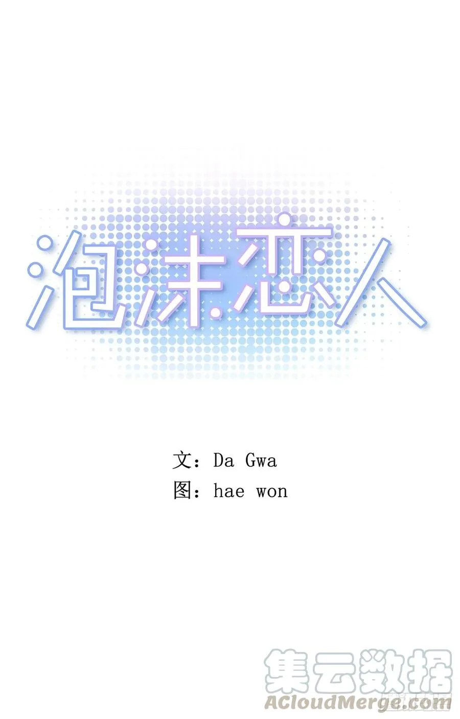 25-02 尴尬的气氛 第1页