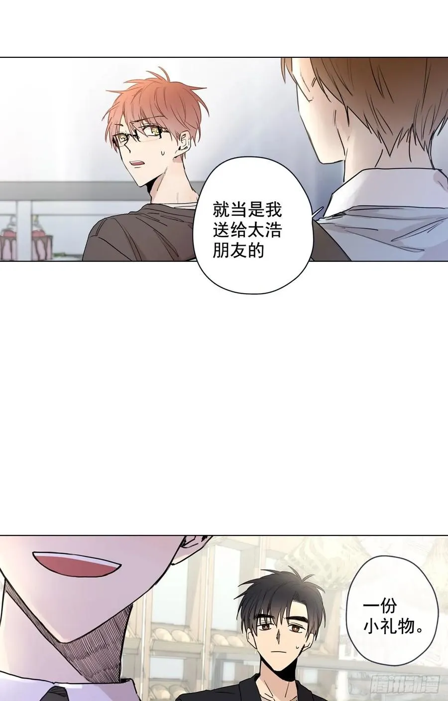 25-02 尴尬的气氛 第2页