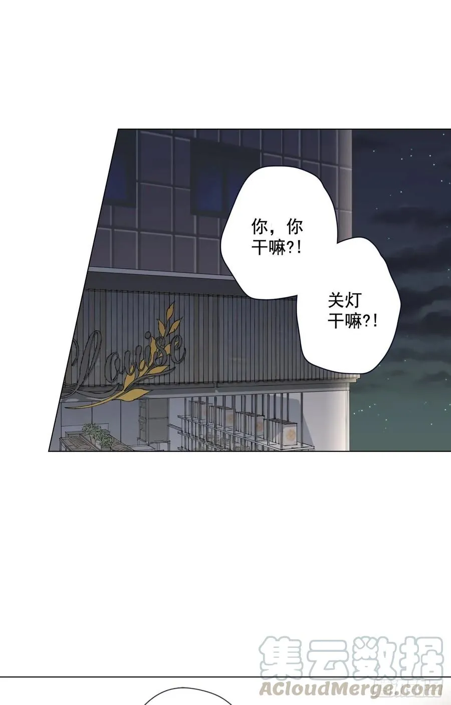 25-02 尴尬的气氛 第4页