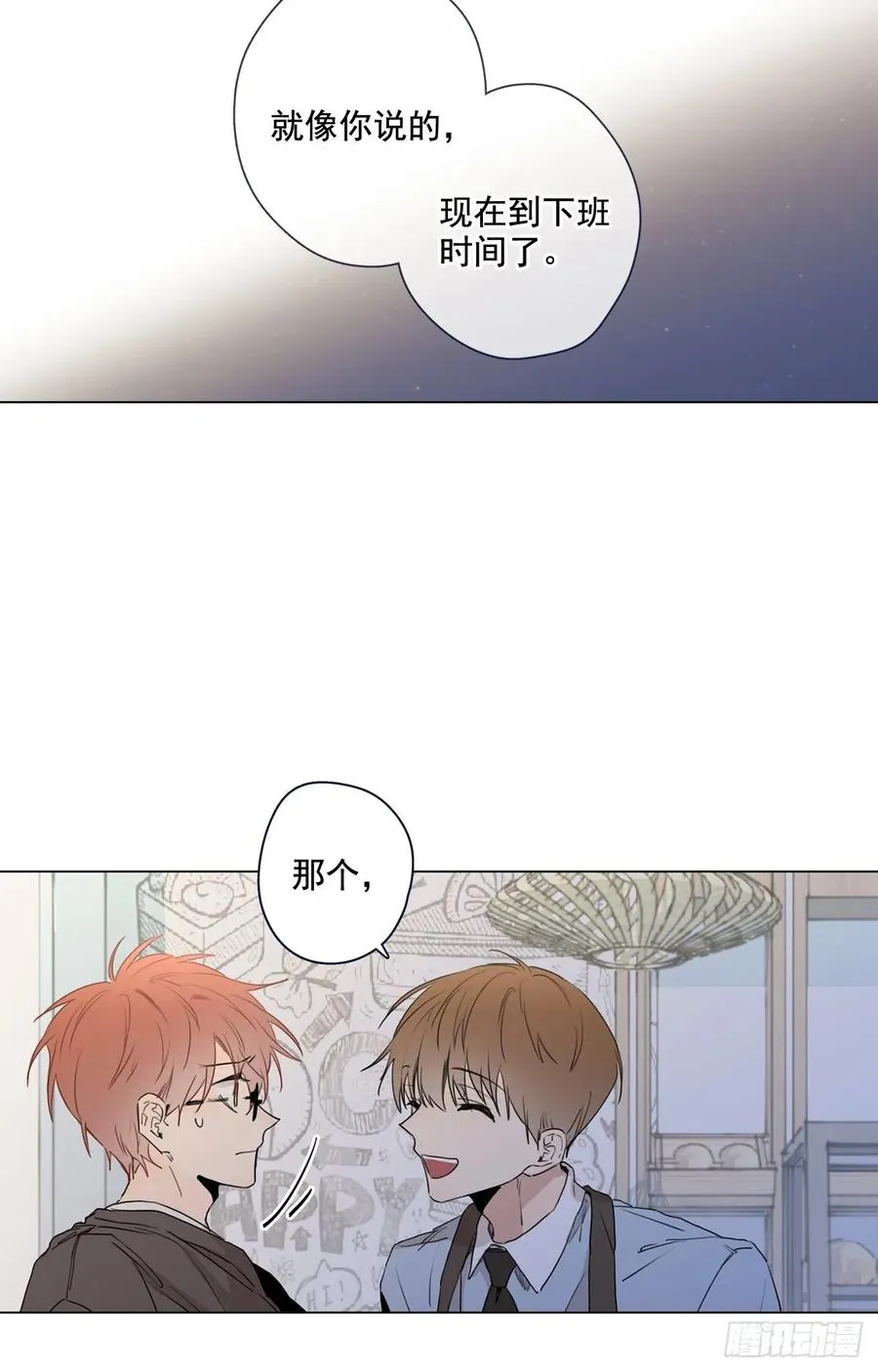 25-02 尴尬的气氛 第5页