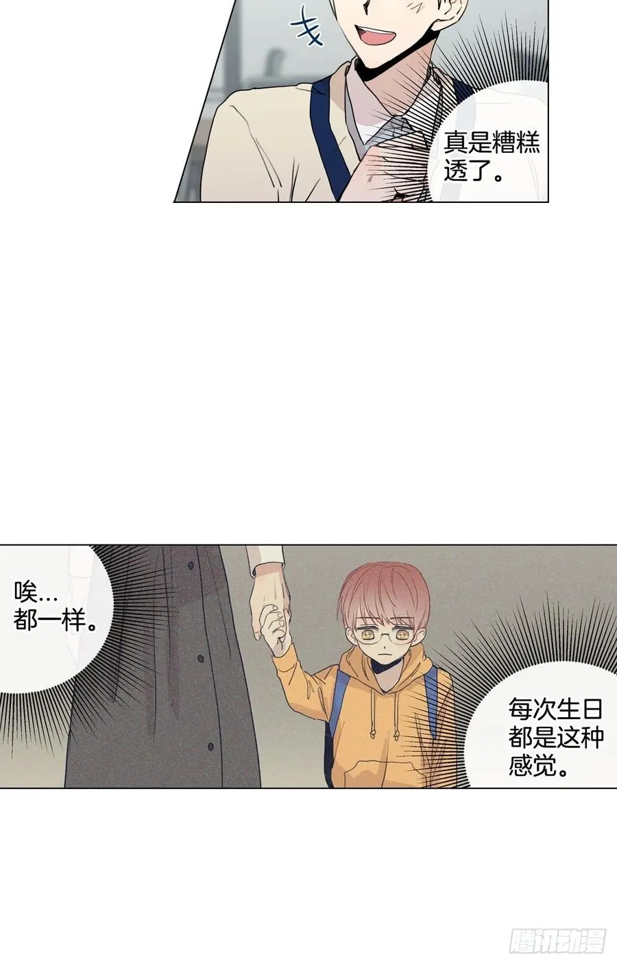 25-02 尴尬的气氛 第12页