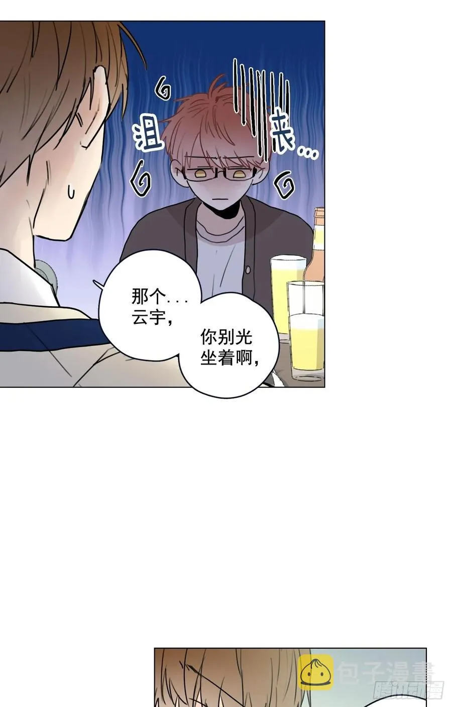 25-02 尴尬的气氛 第14页