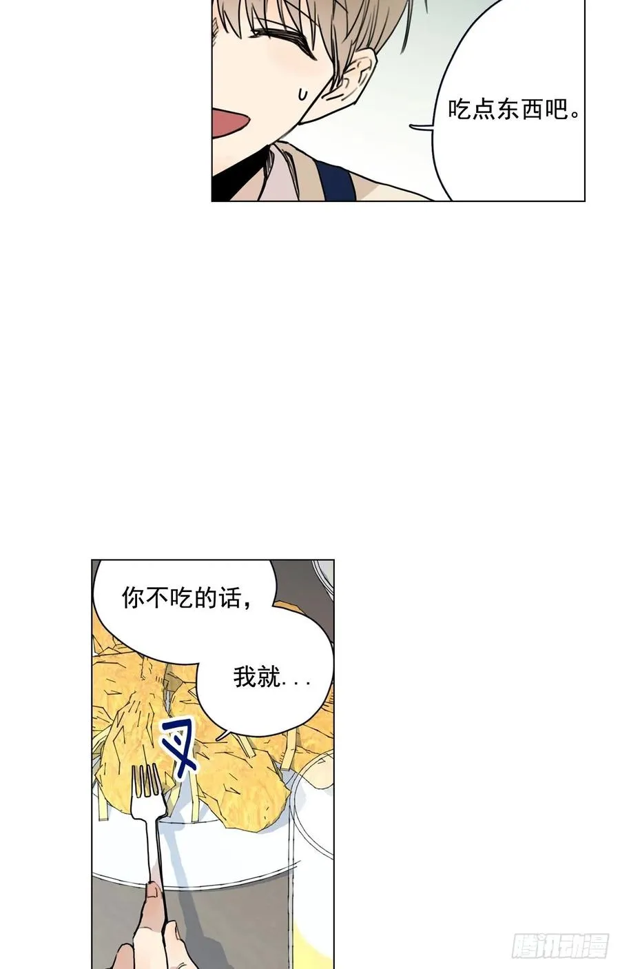 25-02 尴尬的气氛 第15页