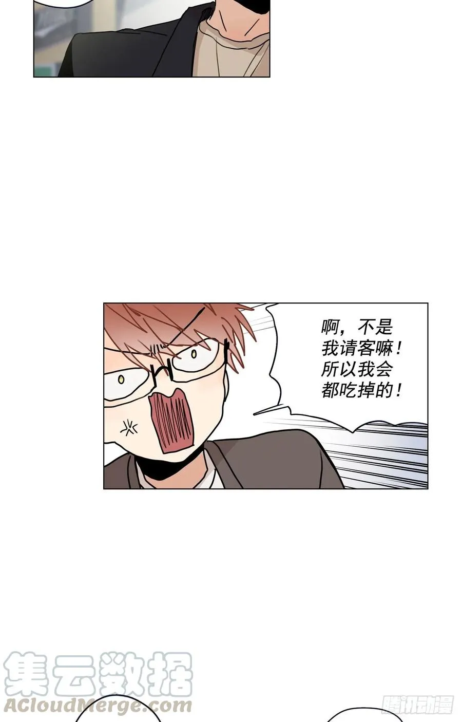 25-02 尴尬的气氛 第19页