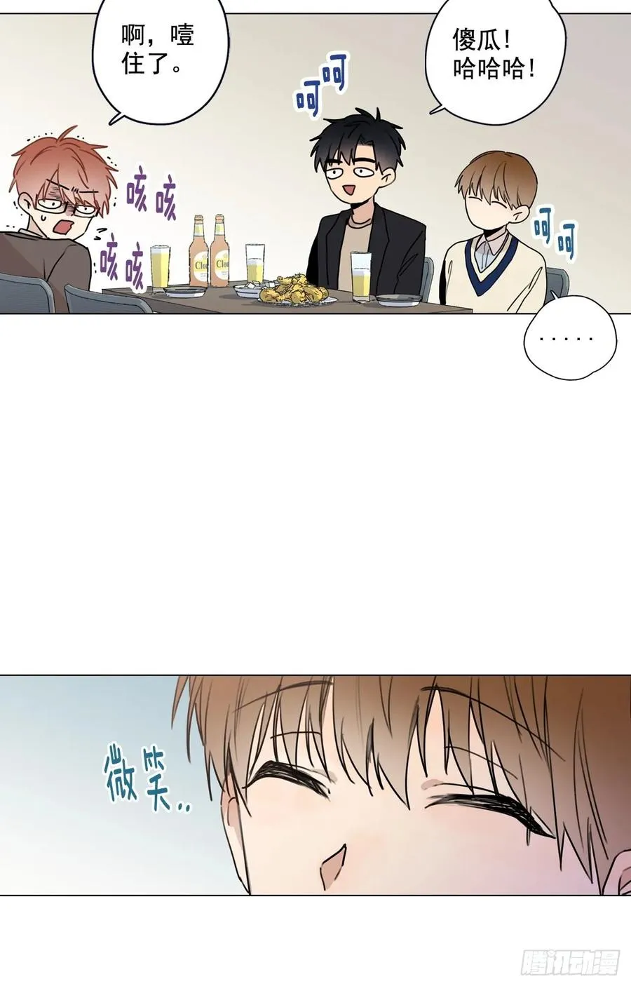 25-02 尴尬的气氛 第20页