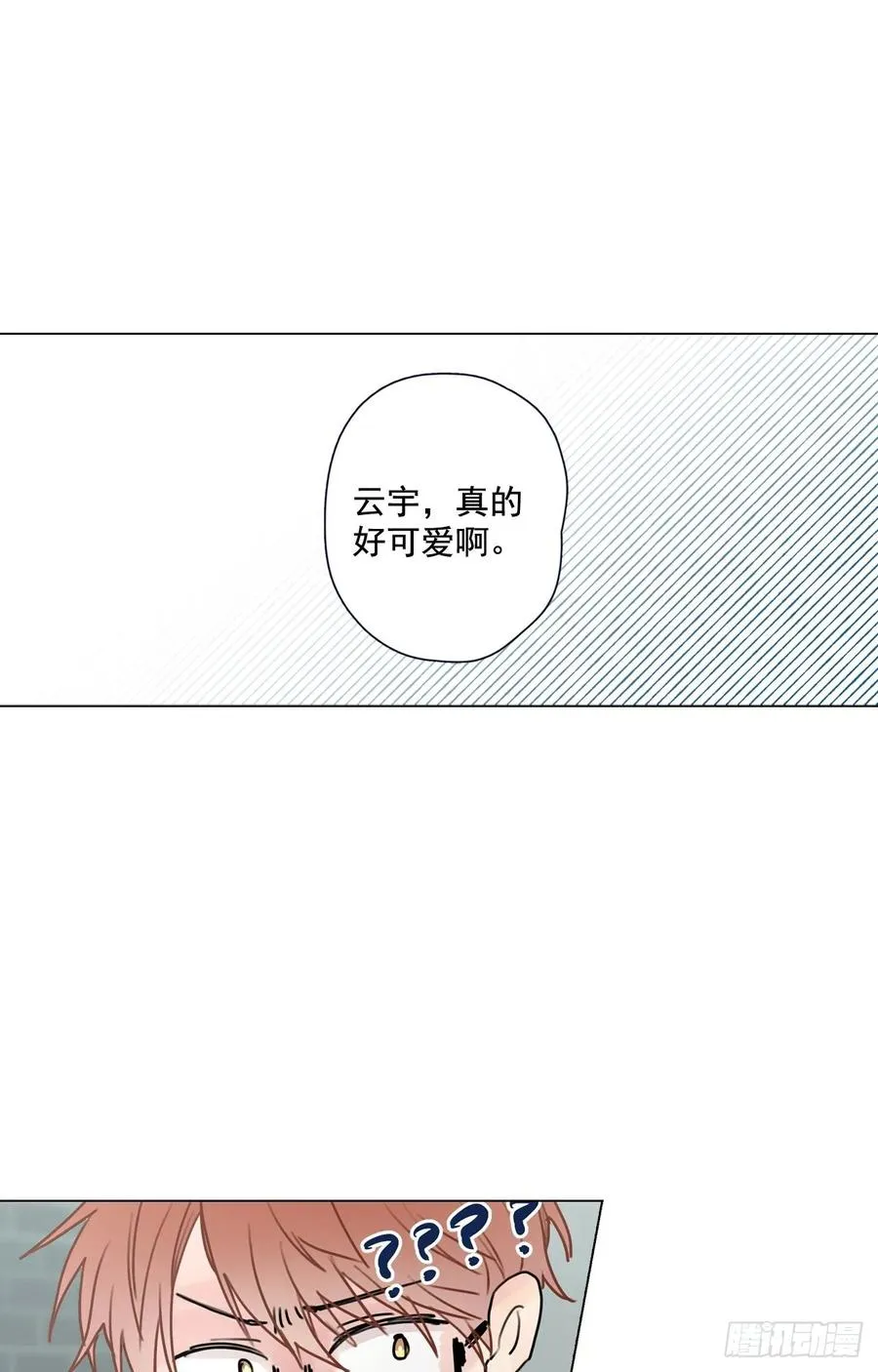 25-02 尴尬的气氛 第21页