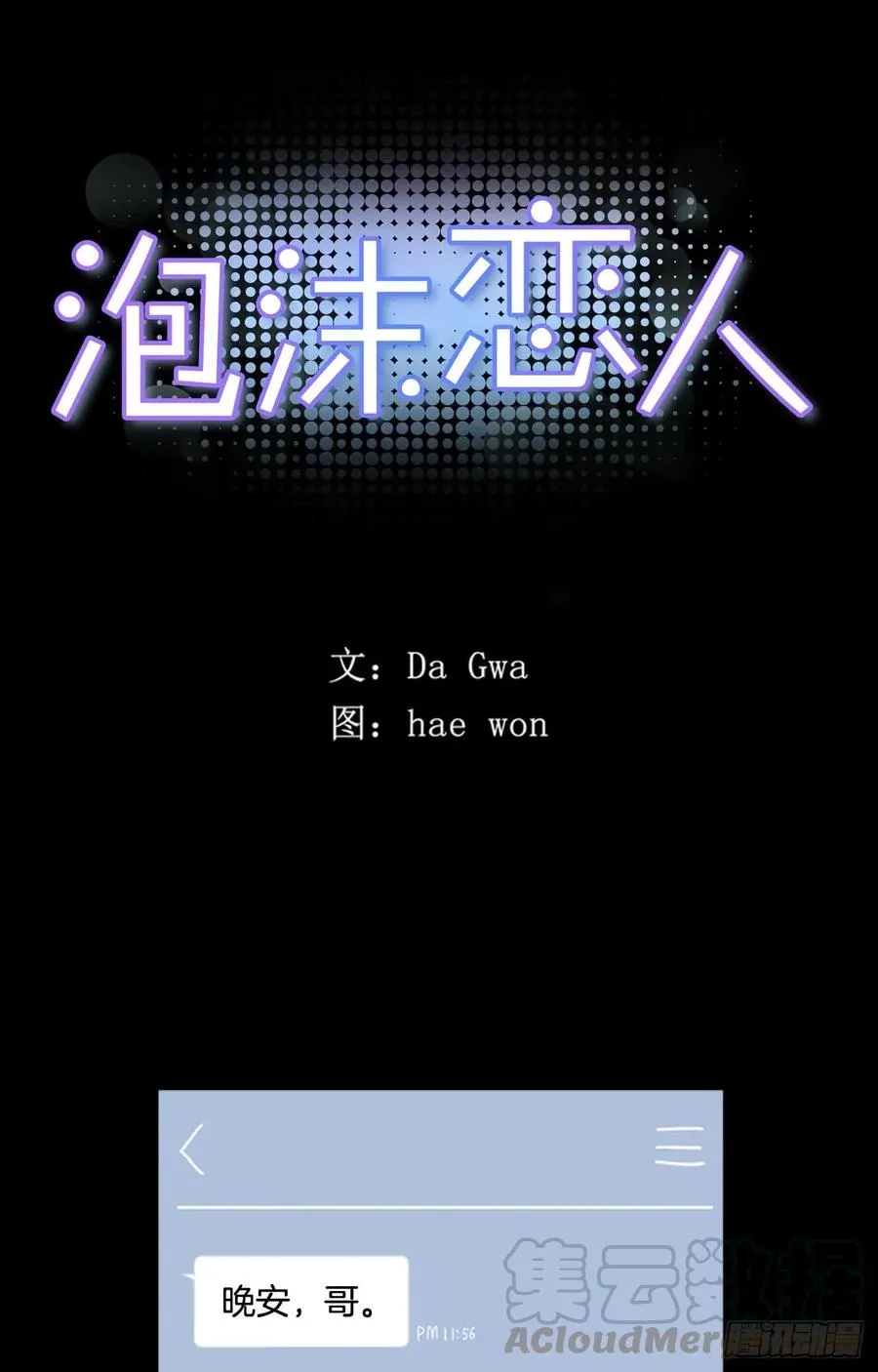 26-01 我们只是基友 第1页