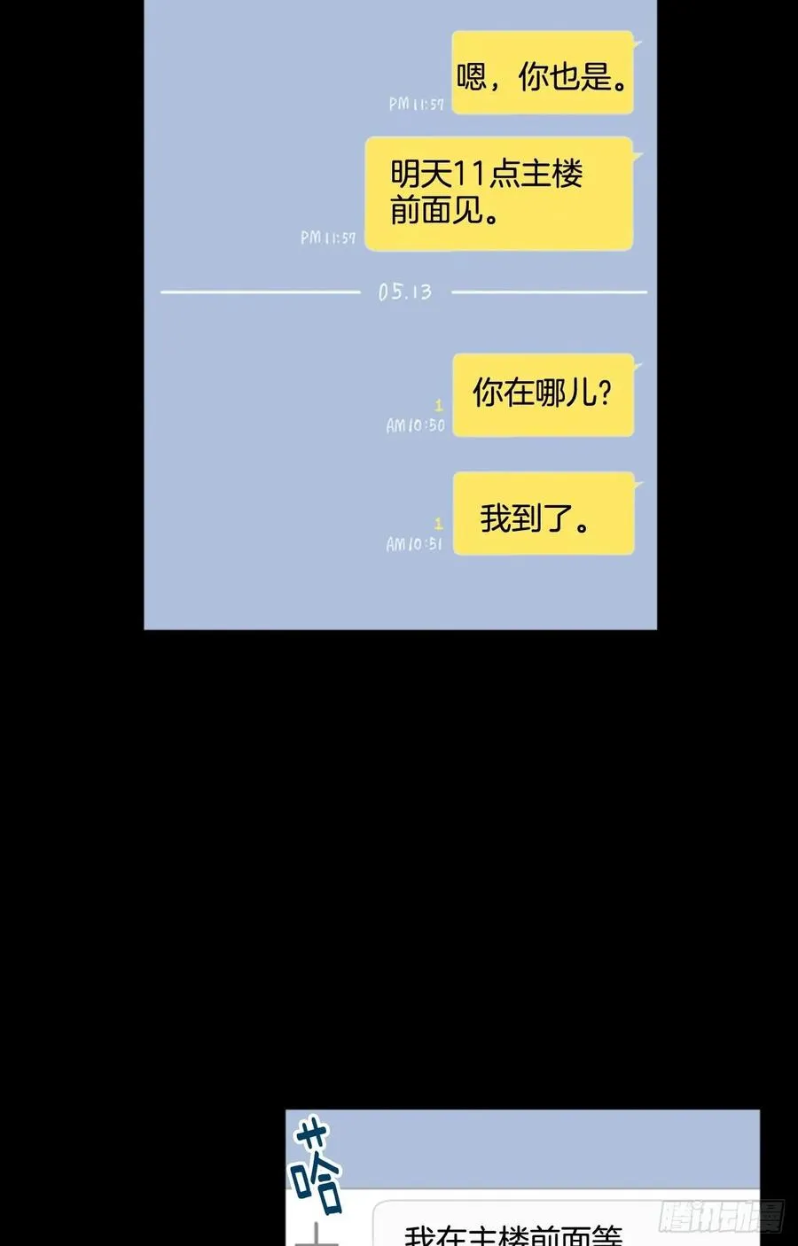 26-01 我们只是基友 第2页