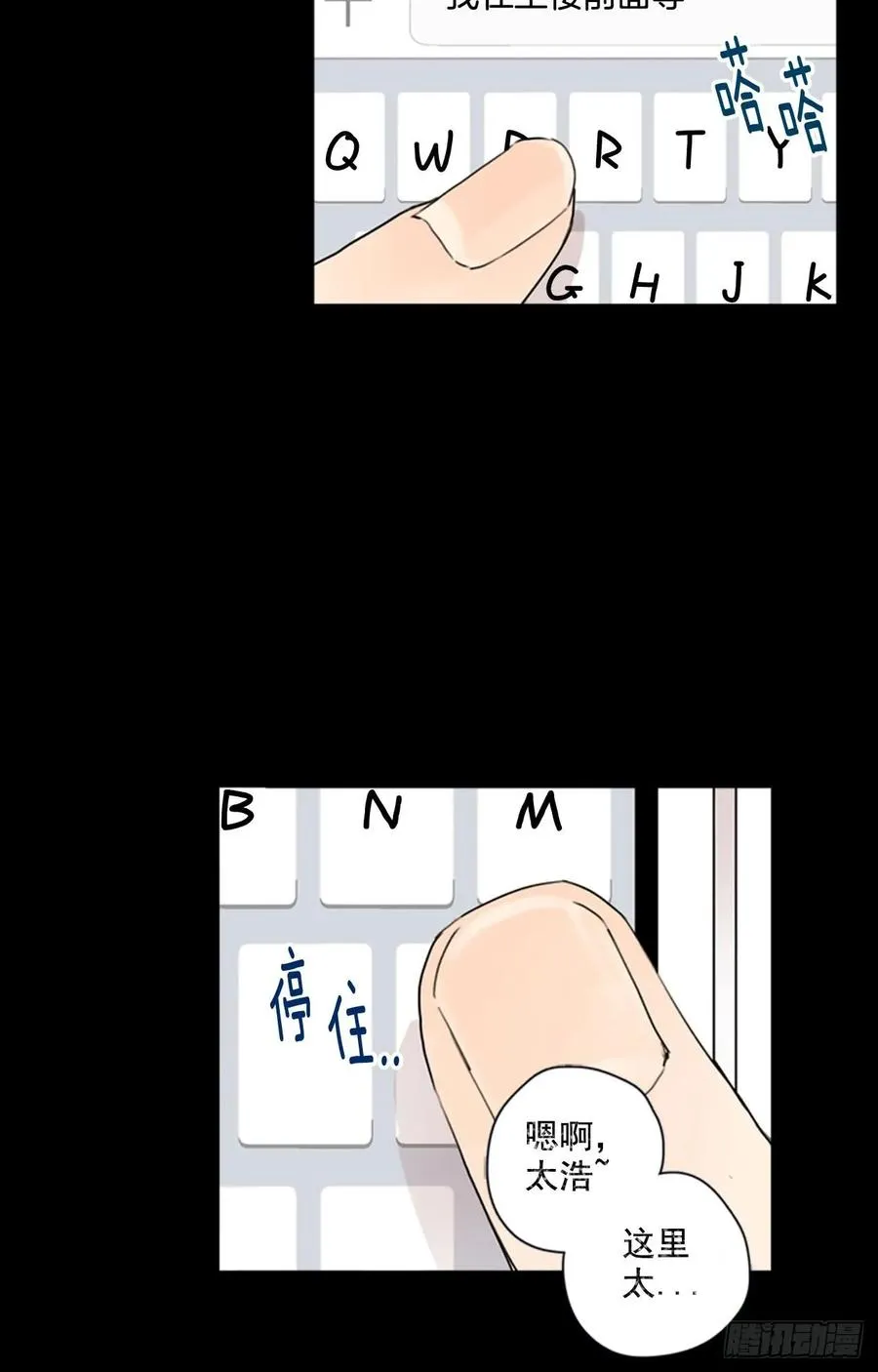 26-01 我们只是基友 第3页