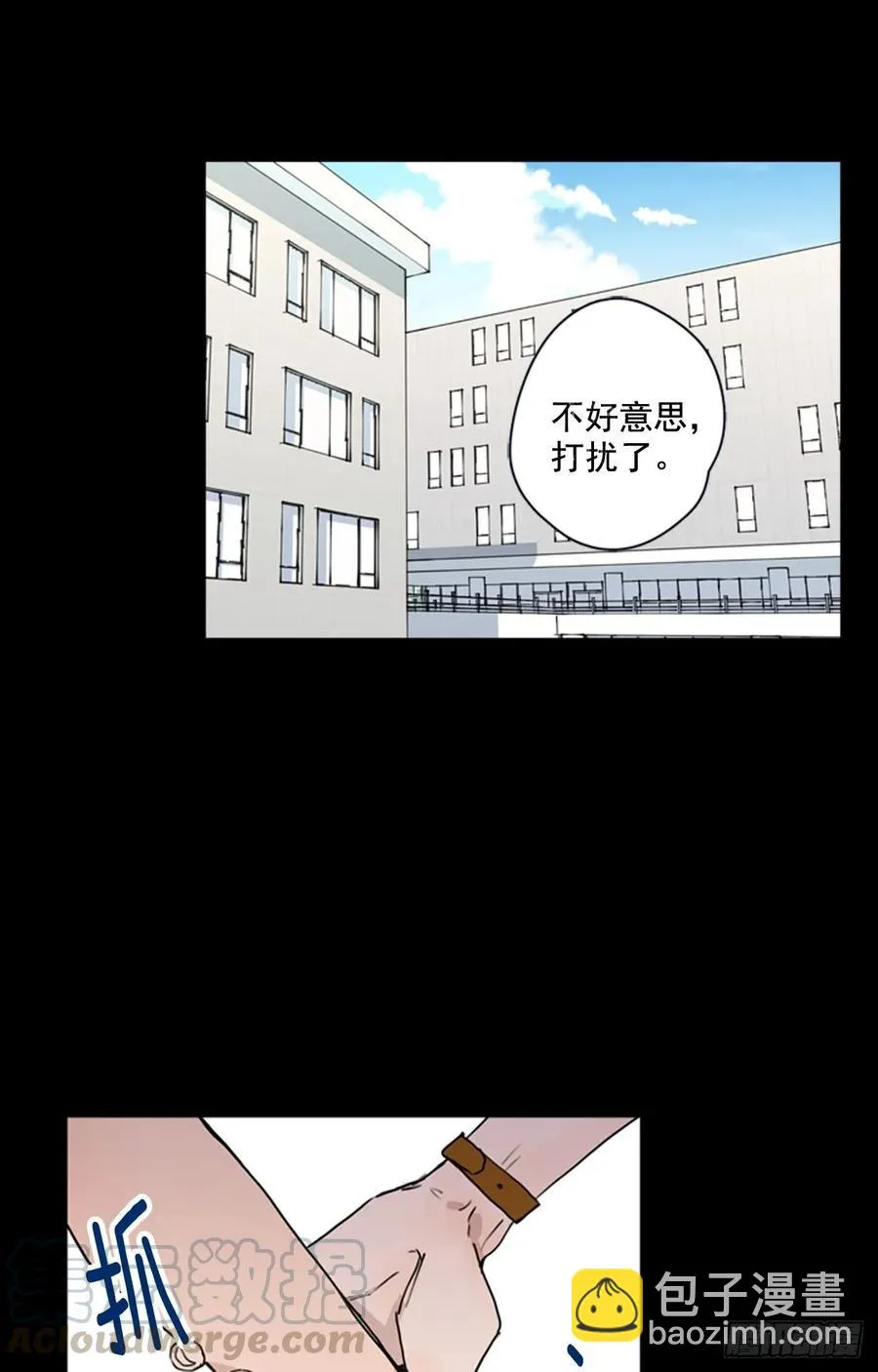 26-01 我们只是基友 第7页