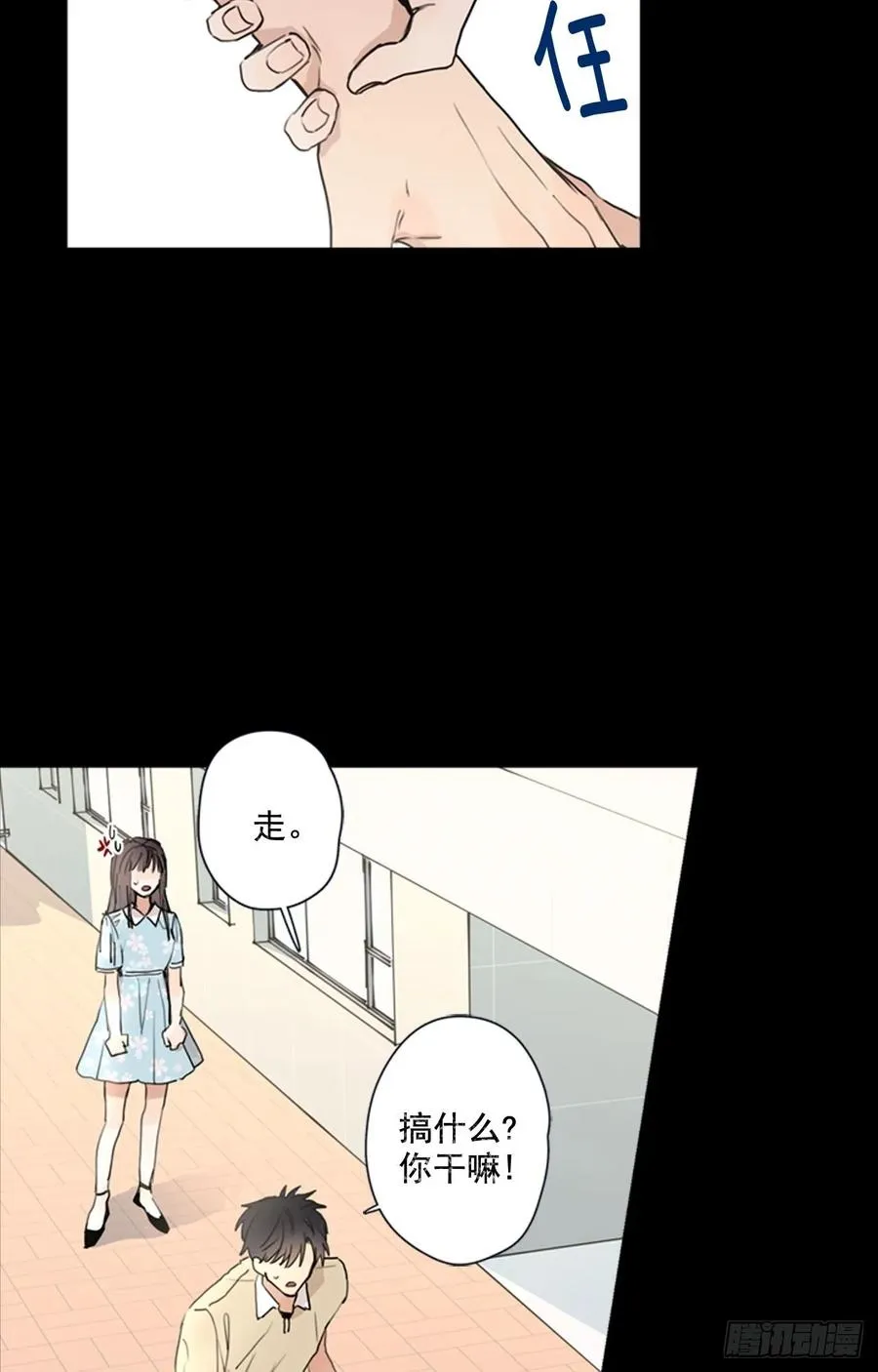 26-01 我们只是基友 第8页