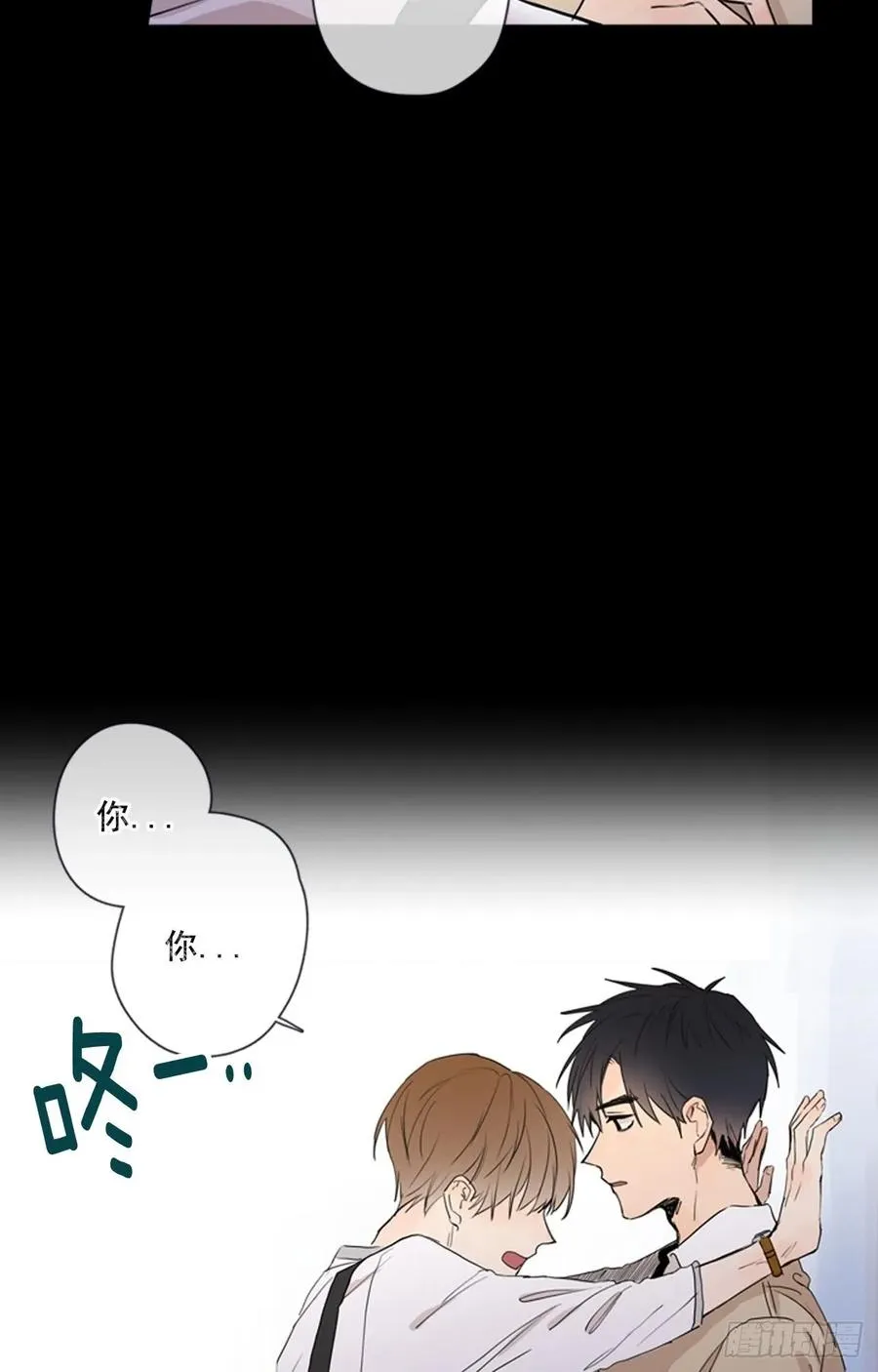 26-01 我们只是基友 第11页