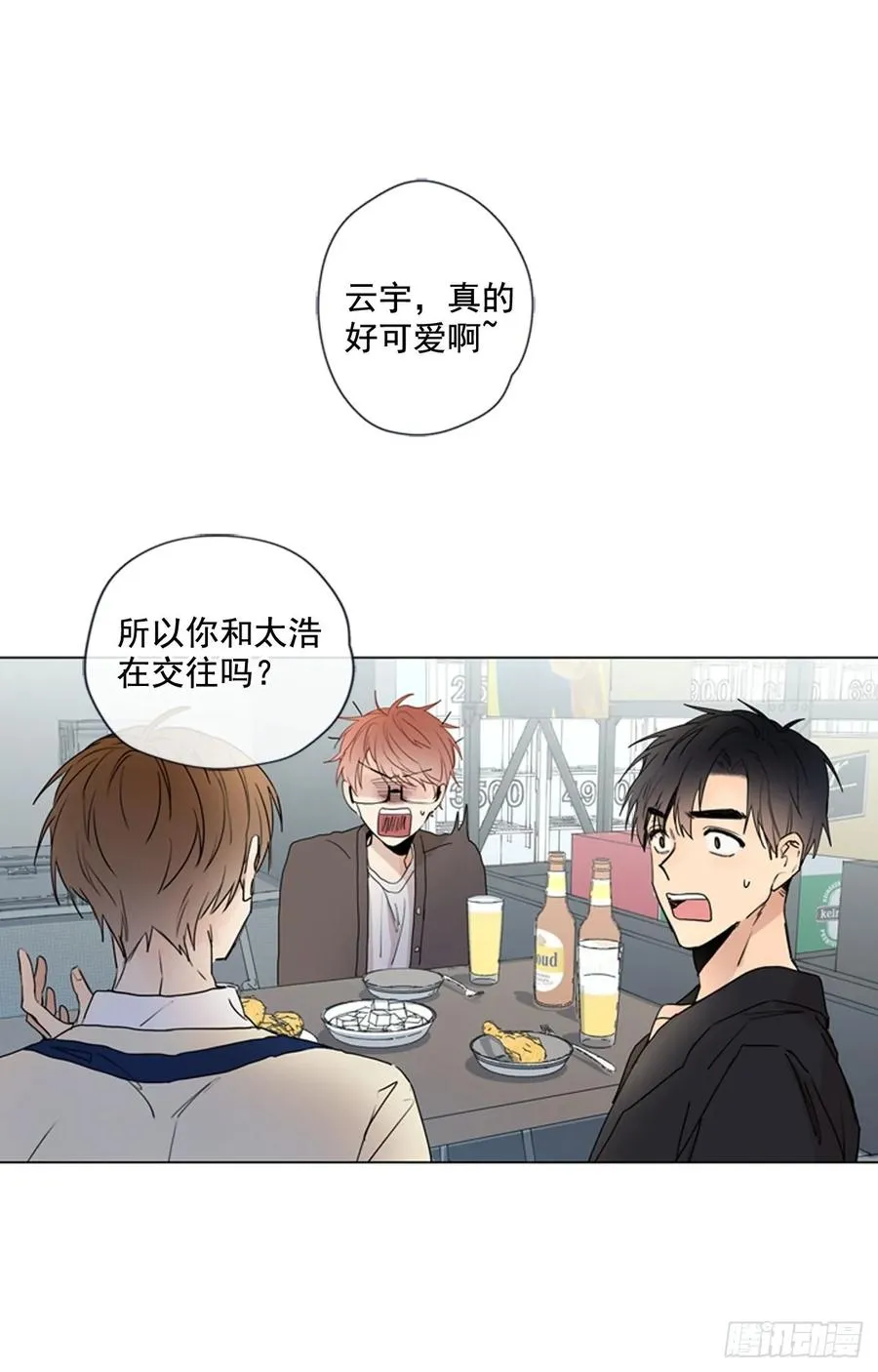 26-01 我们只是基友 第15页