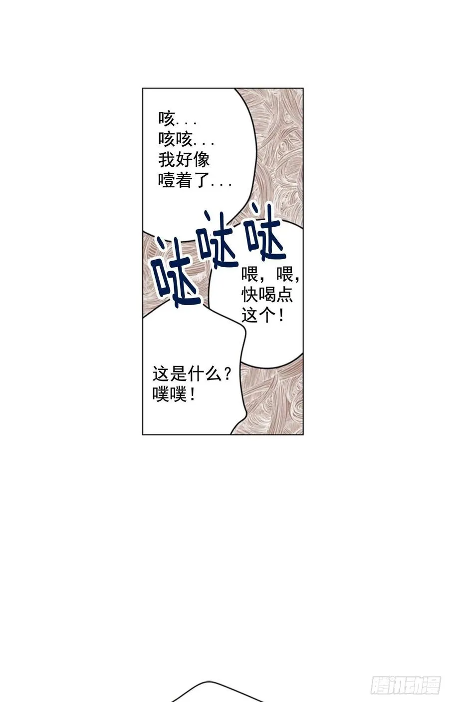 26-01 我们只是基友 第18页