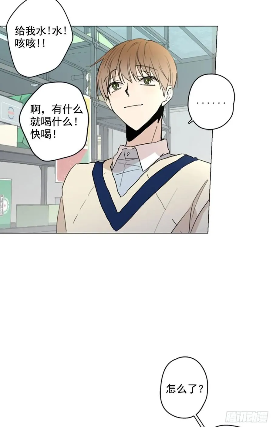 26-01 我们只是基友 第20页