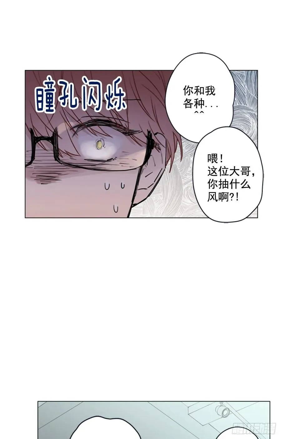 26-01 我们只是基友 第23页