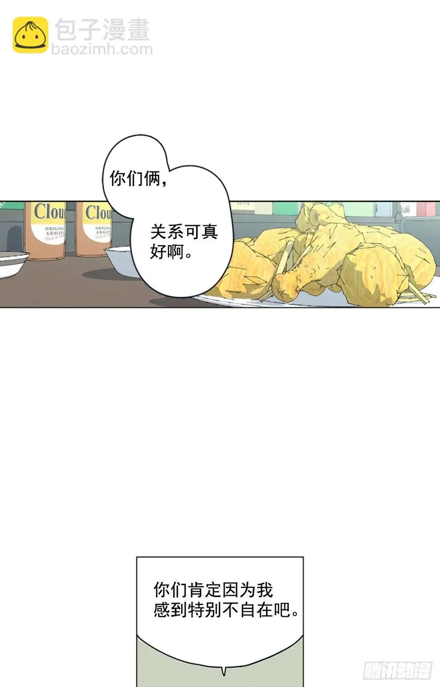 26-01 我们只是基友 第27页