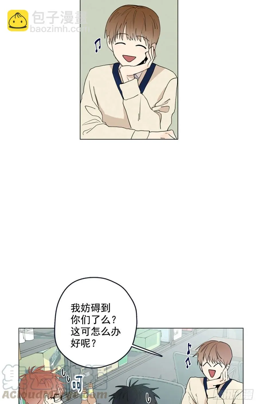 26-01 我们只是基友 第28页