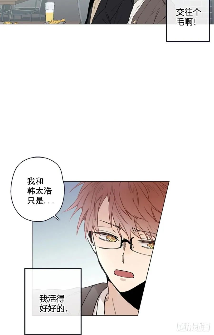 26-01 我们只是基友 第30页