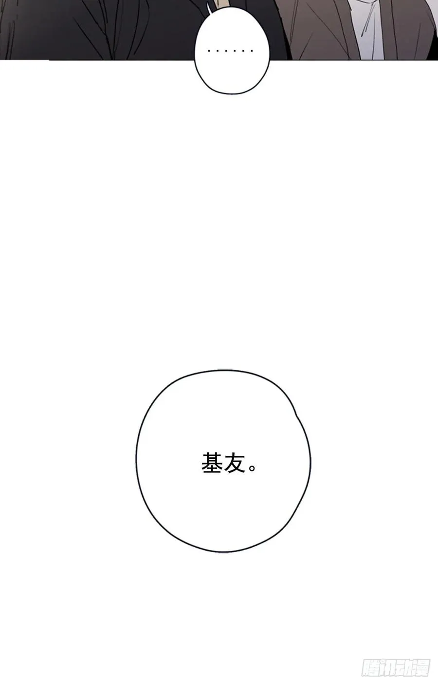 26-01 我们只是基友 第32页