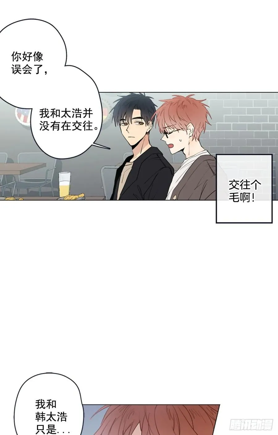 26-02 坦诚相见 第2页