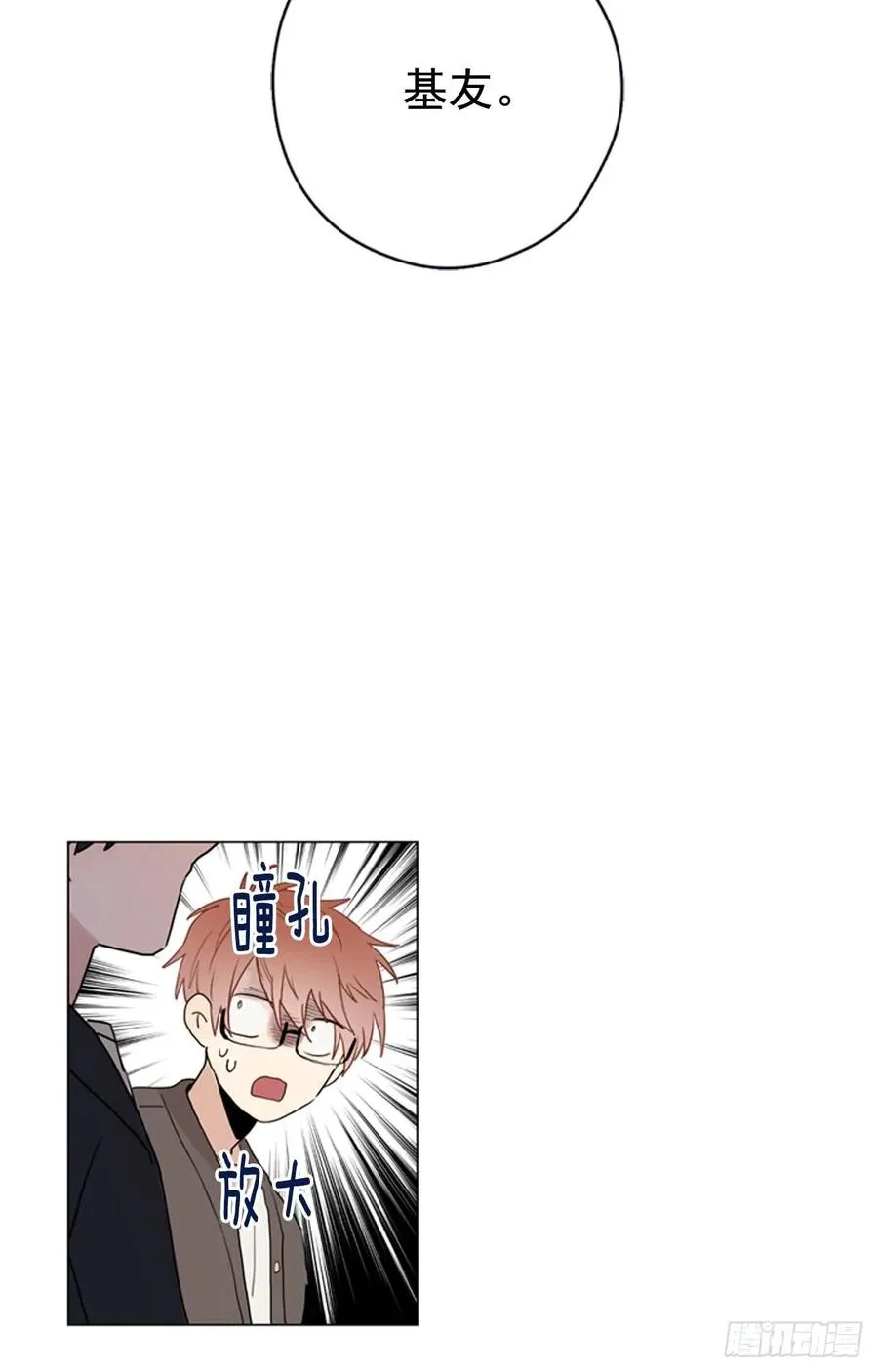 26-02 坦诚相见 第5页