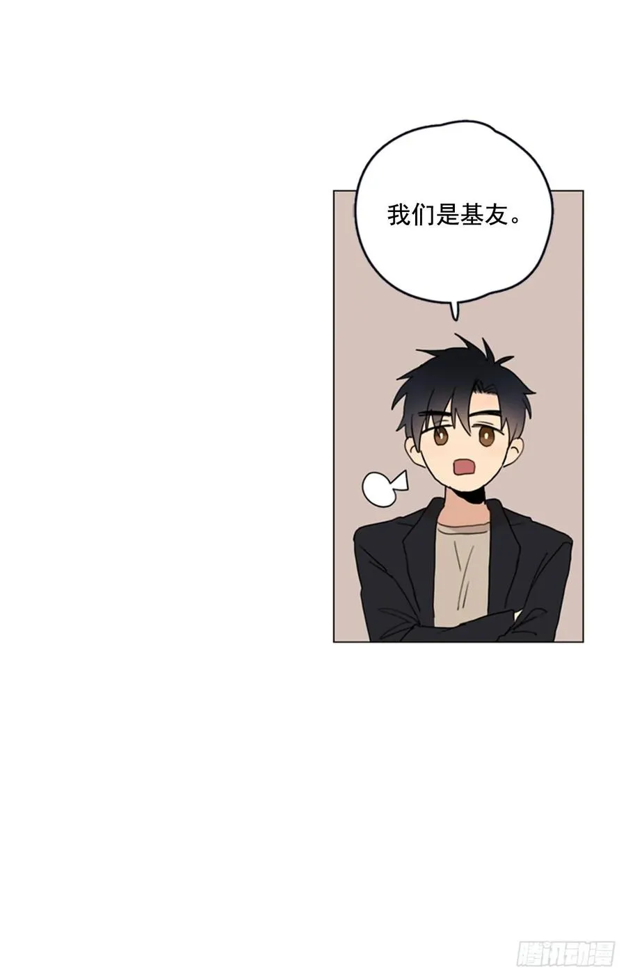 26-02 坦诚相见 第6页