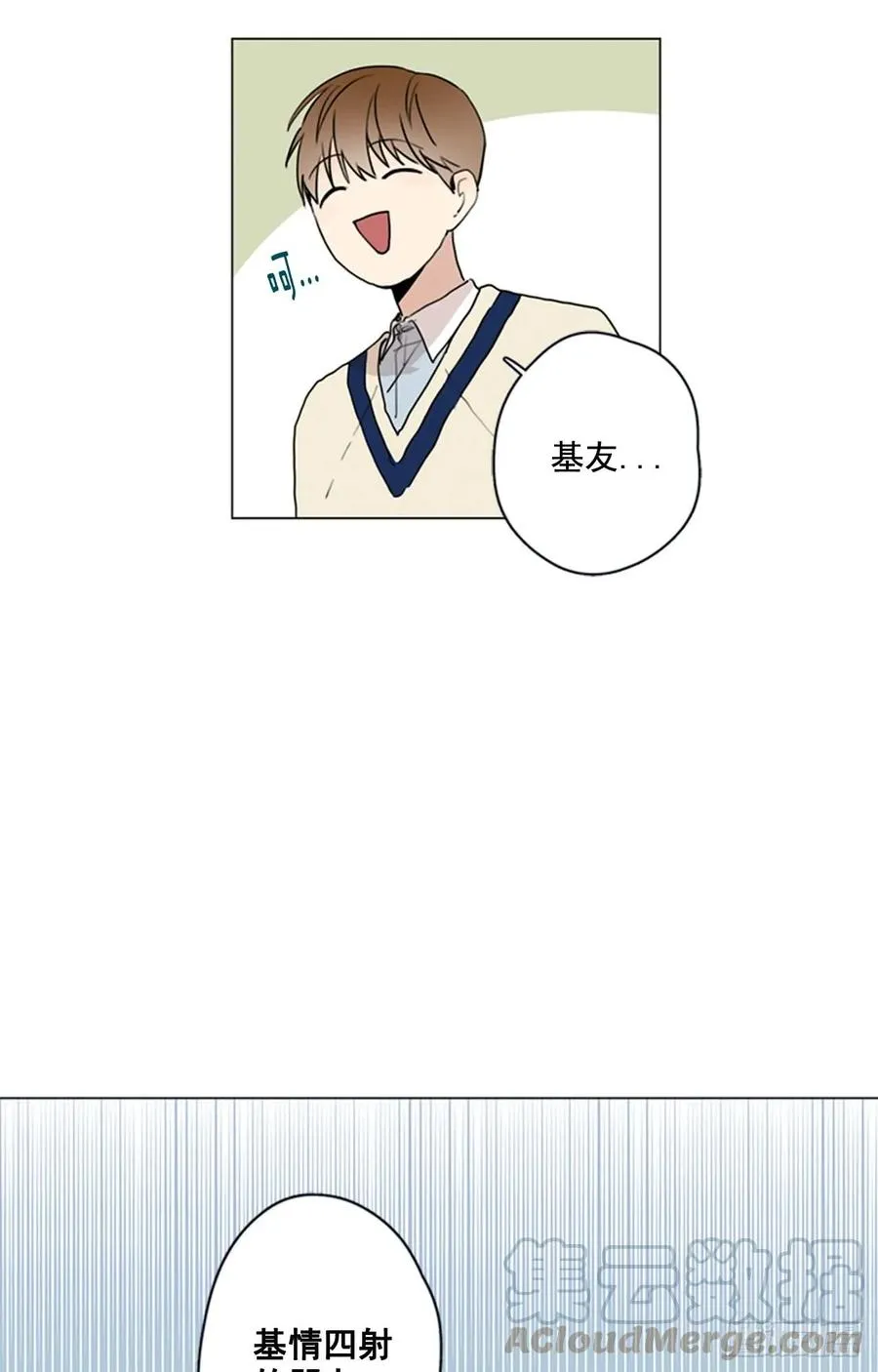 26-02 坦诚相见 第7页