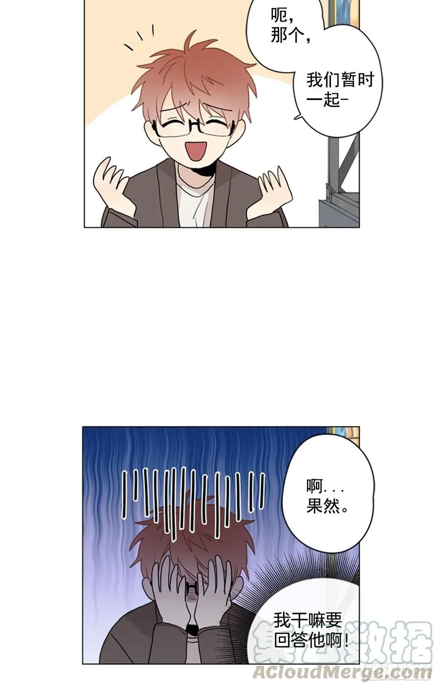 26-02 坦诚相见 第10页