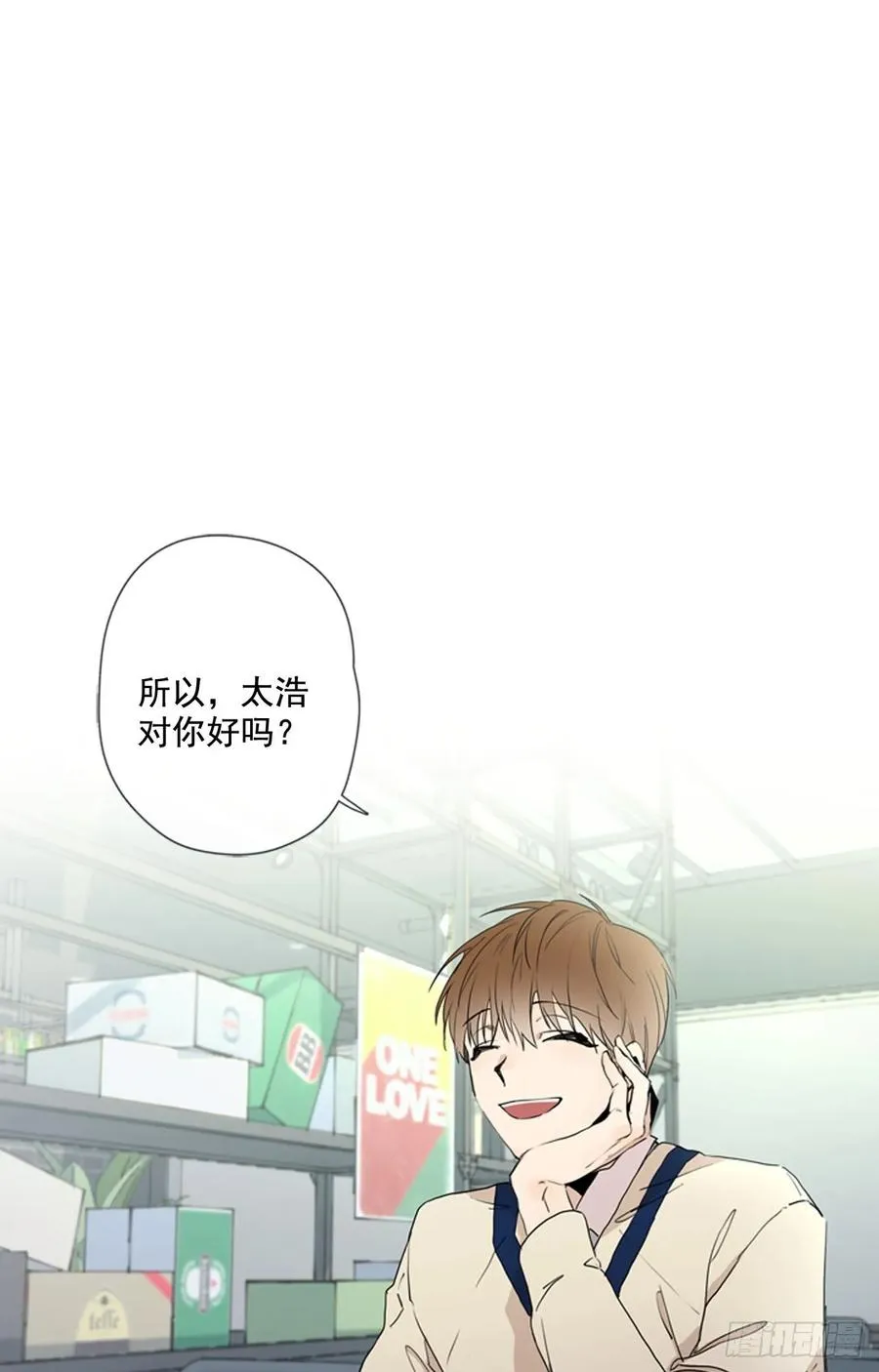 26-02 坦诚相见 第11页