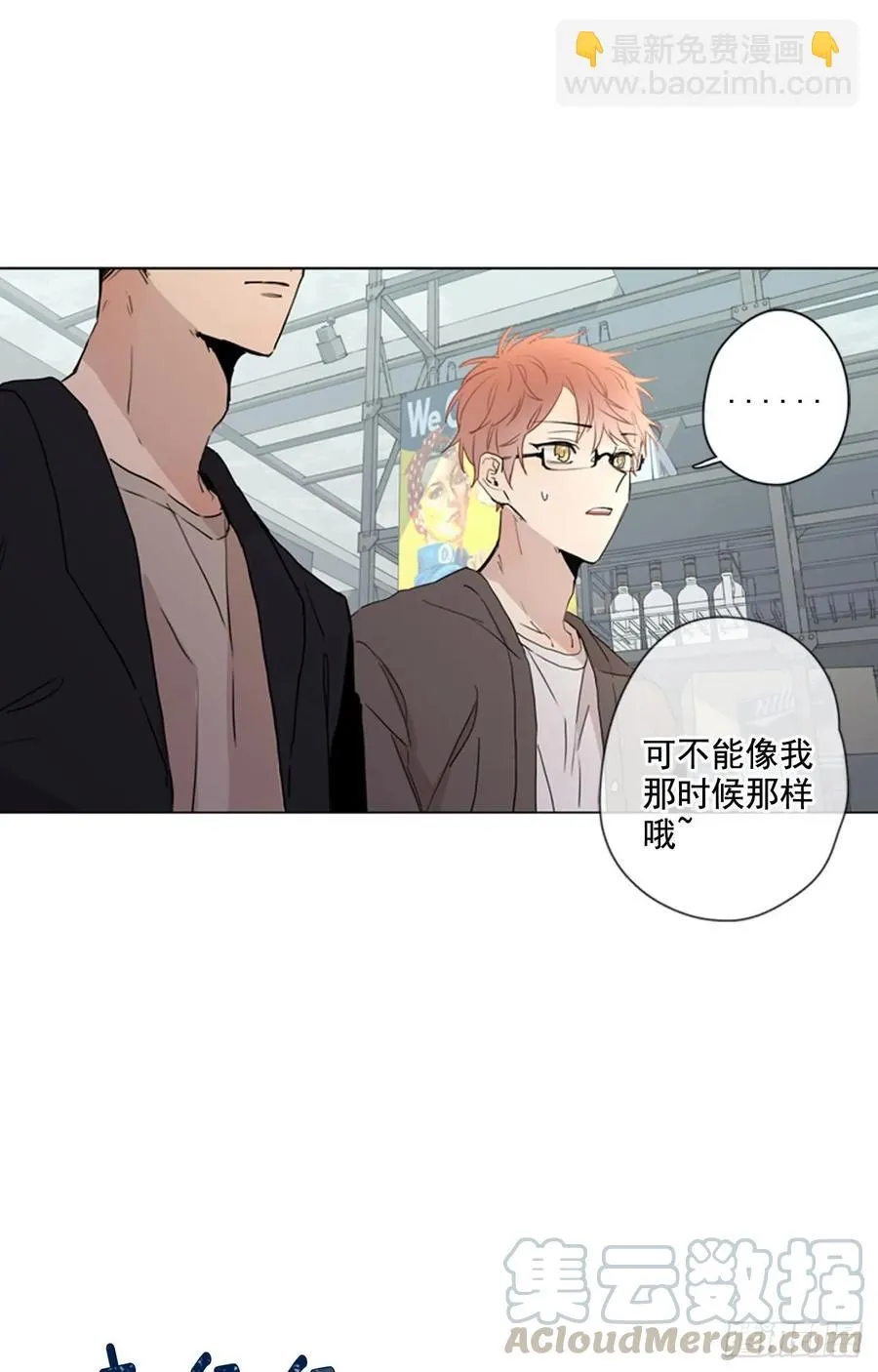 26-02 坦诚相见 第13页