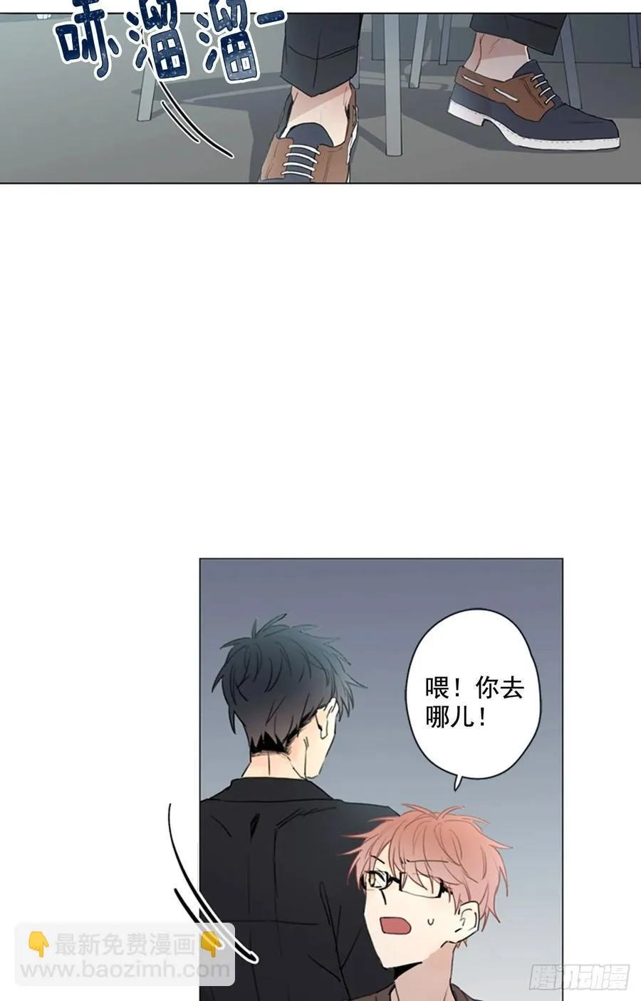 26-02 坦诚相见 第14页