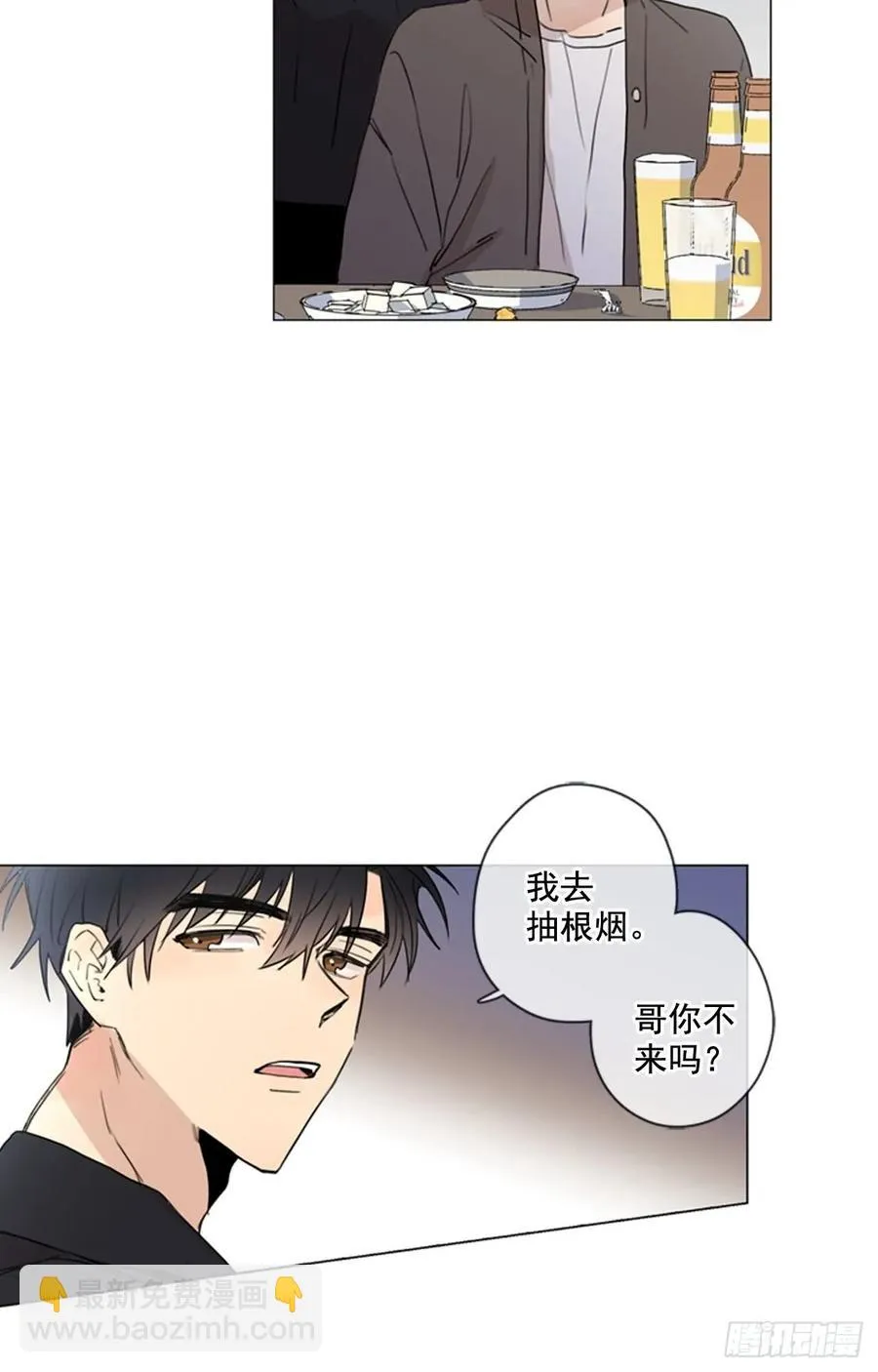 26-02 坦诚相见 第15页