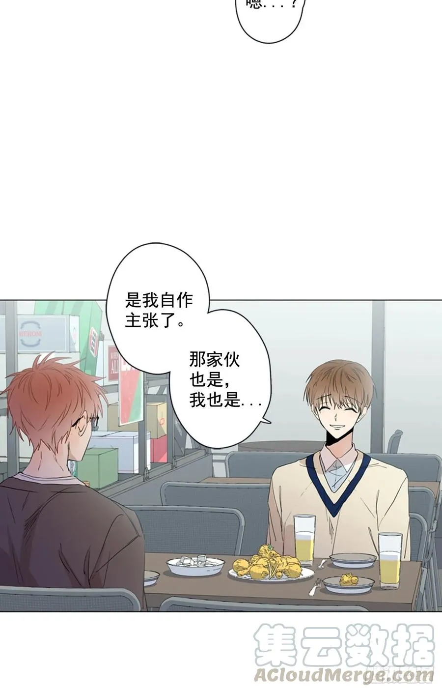 26-02 坦诚相见 第19页
