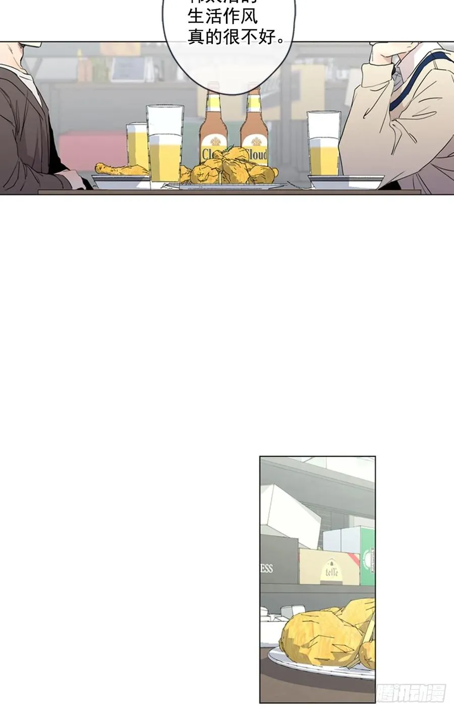 26-02 坦诚相见 第23页