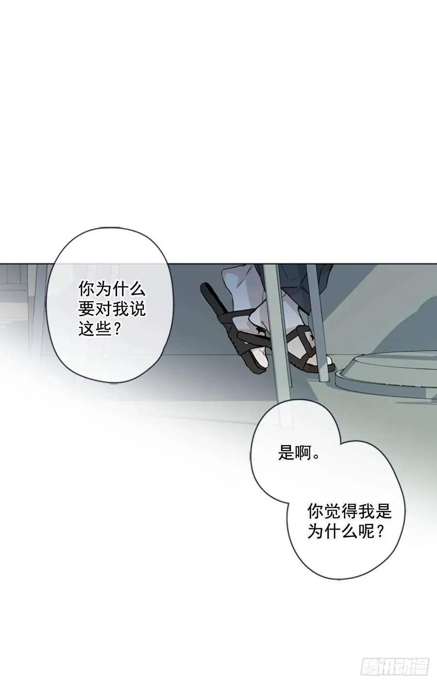 26-02 坦诚相见 第24页