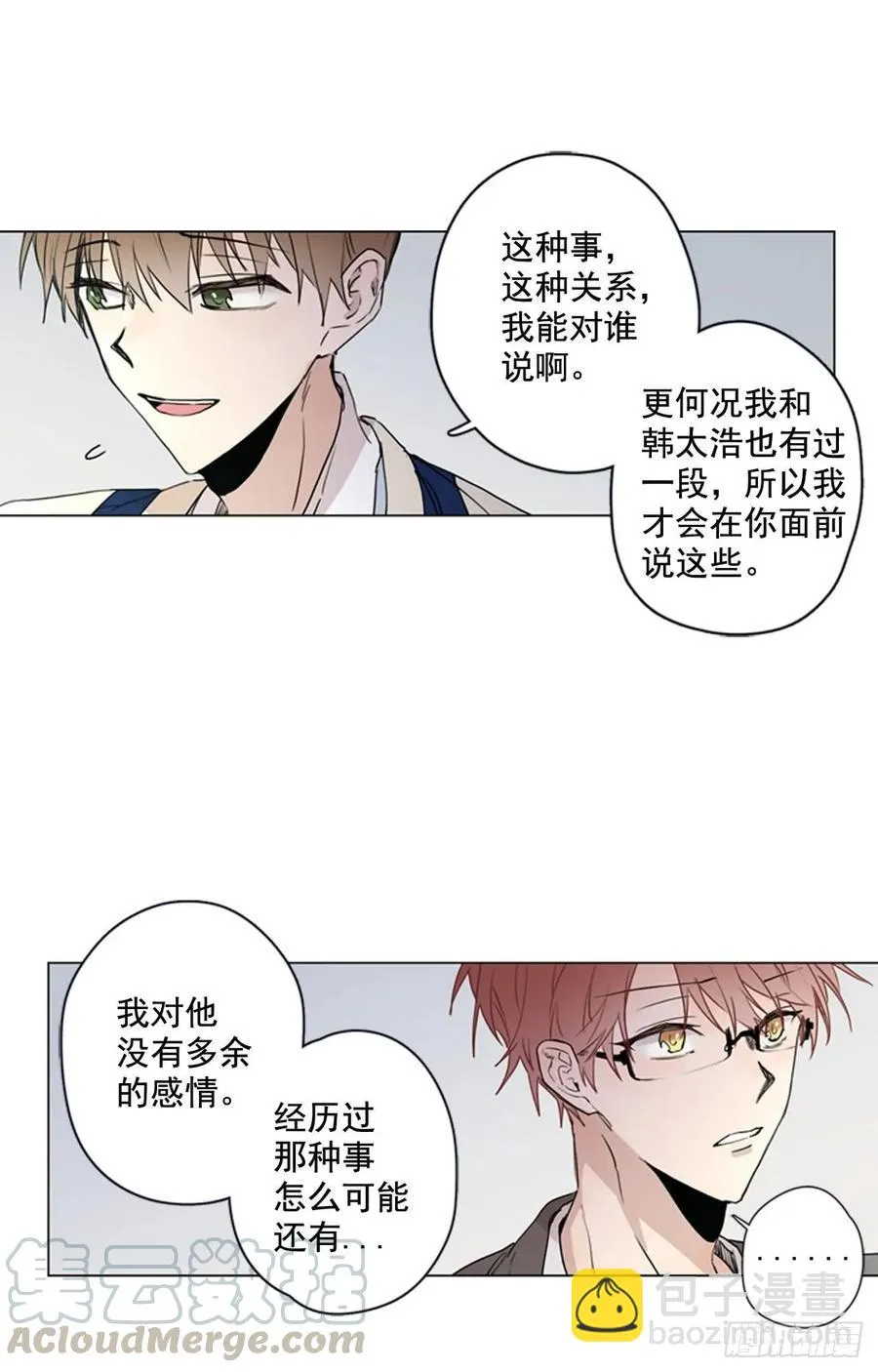26-02 坦诚相见 第25页