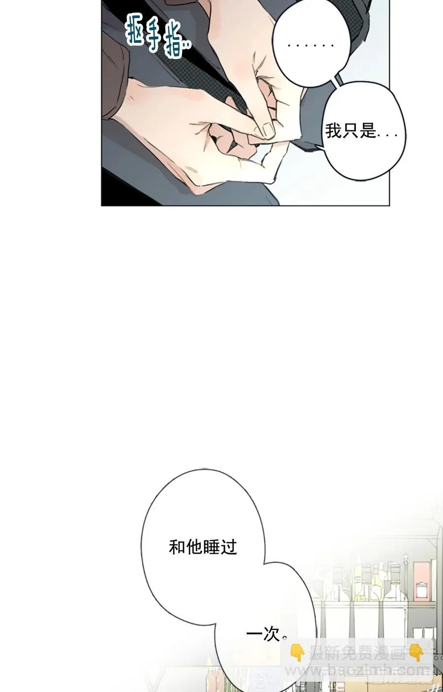 26-02 坦诚相见 第27页