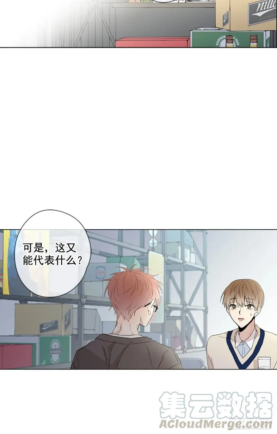 26-02 坦诚相见 第28页