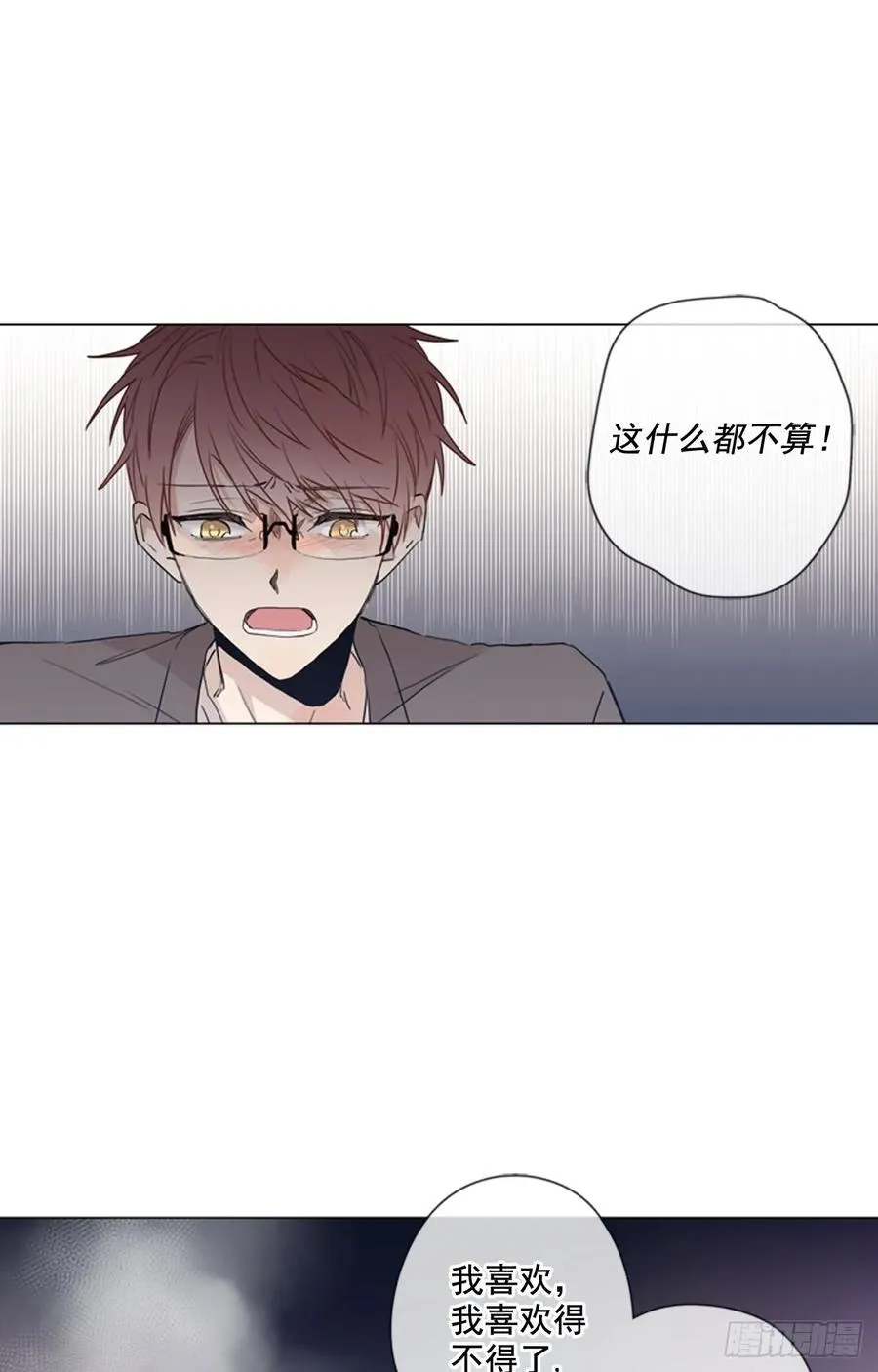 26-02 坦诚相见 第29页