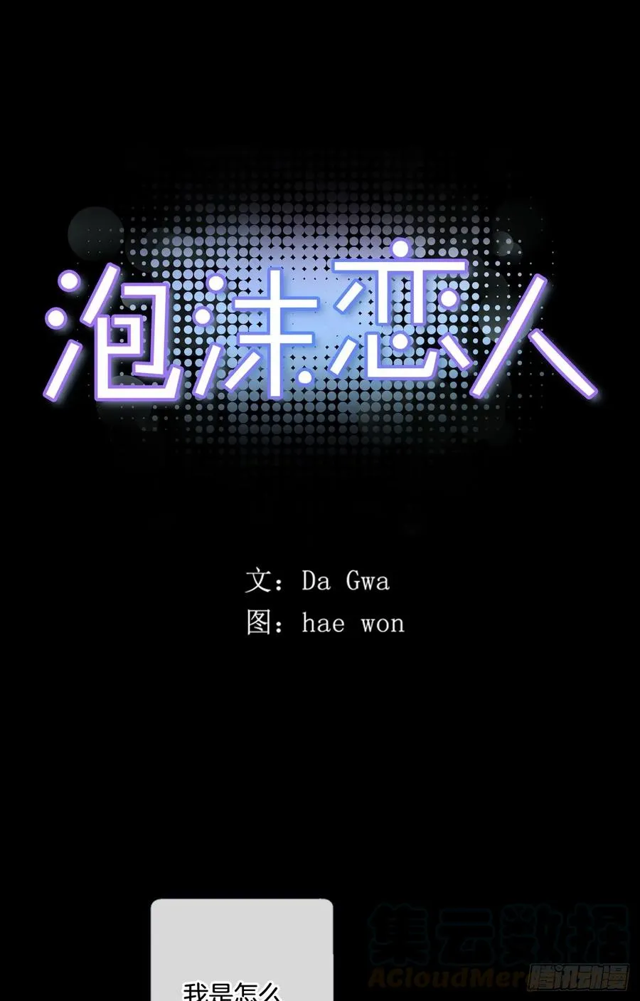 27-01 原来你一直在我身边 第1页