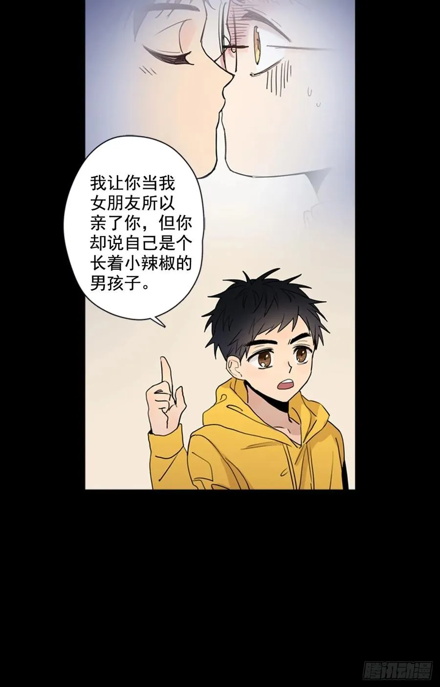 27-01 原来你一直在我身边 第11页