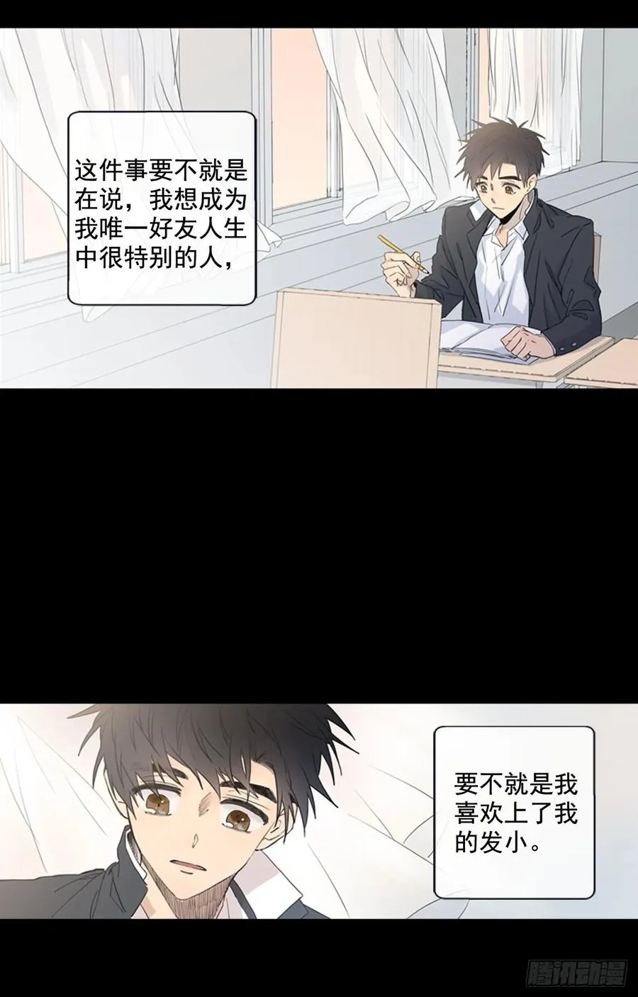 27-01 原来你一直在我身边 第17页