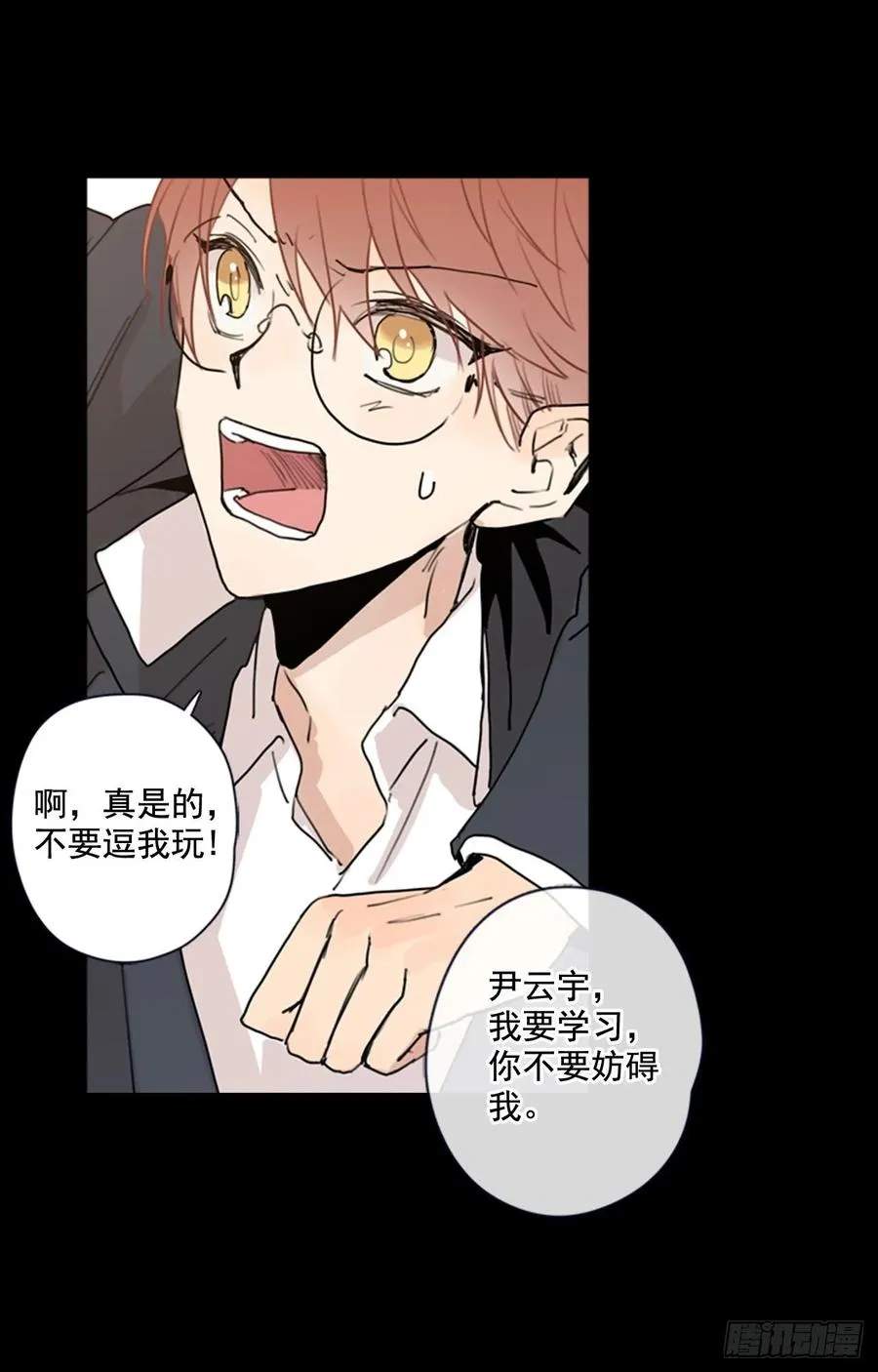 27-01 原来你一直在我身边 第24页