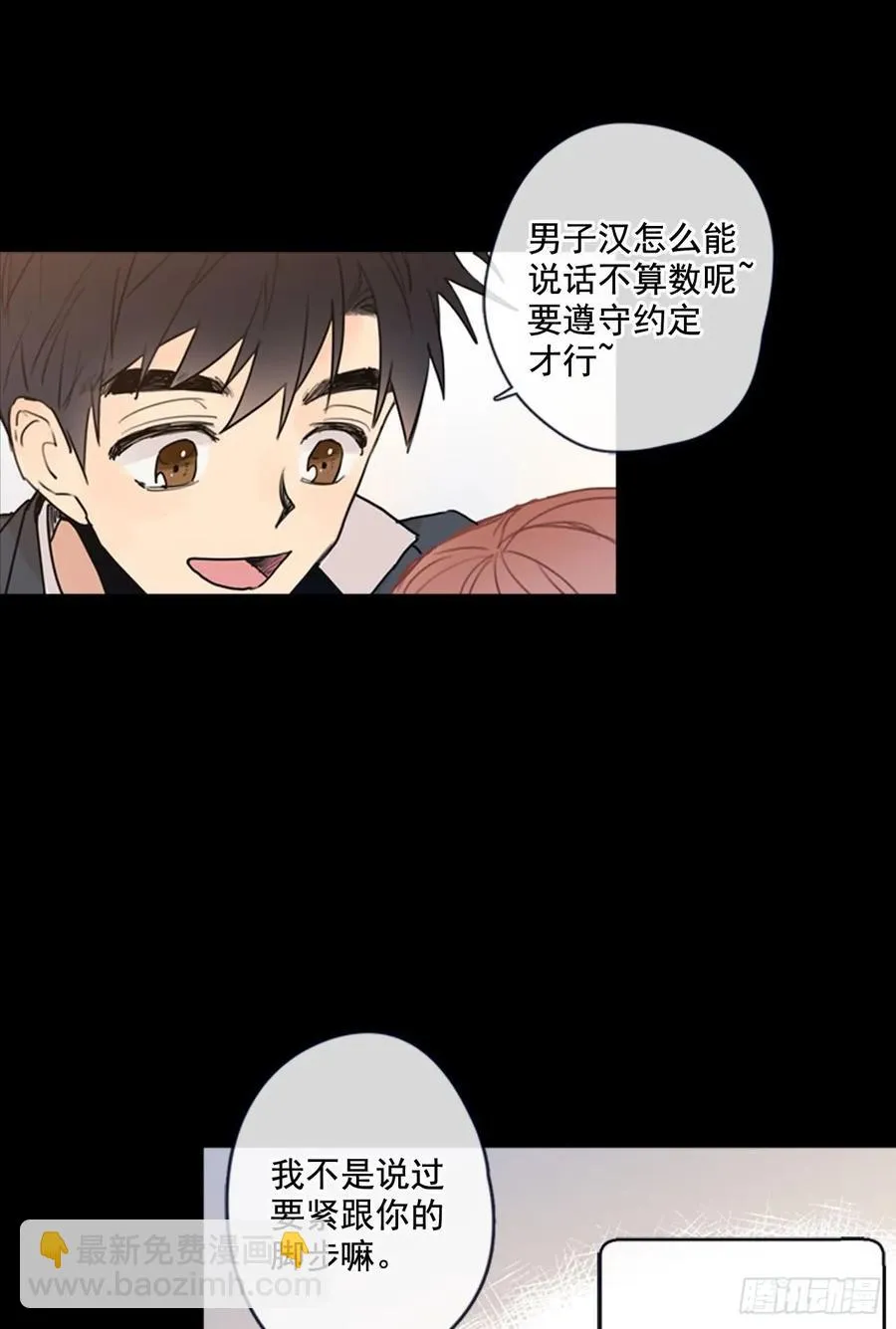 27-01 原来你一直在我身边 第26页