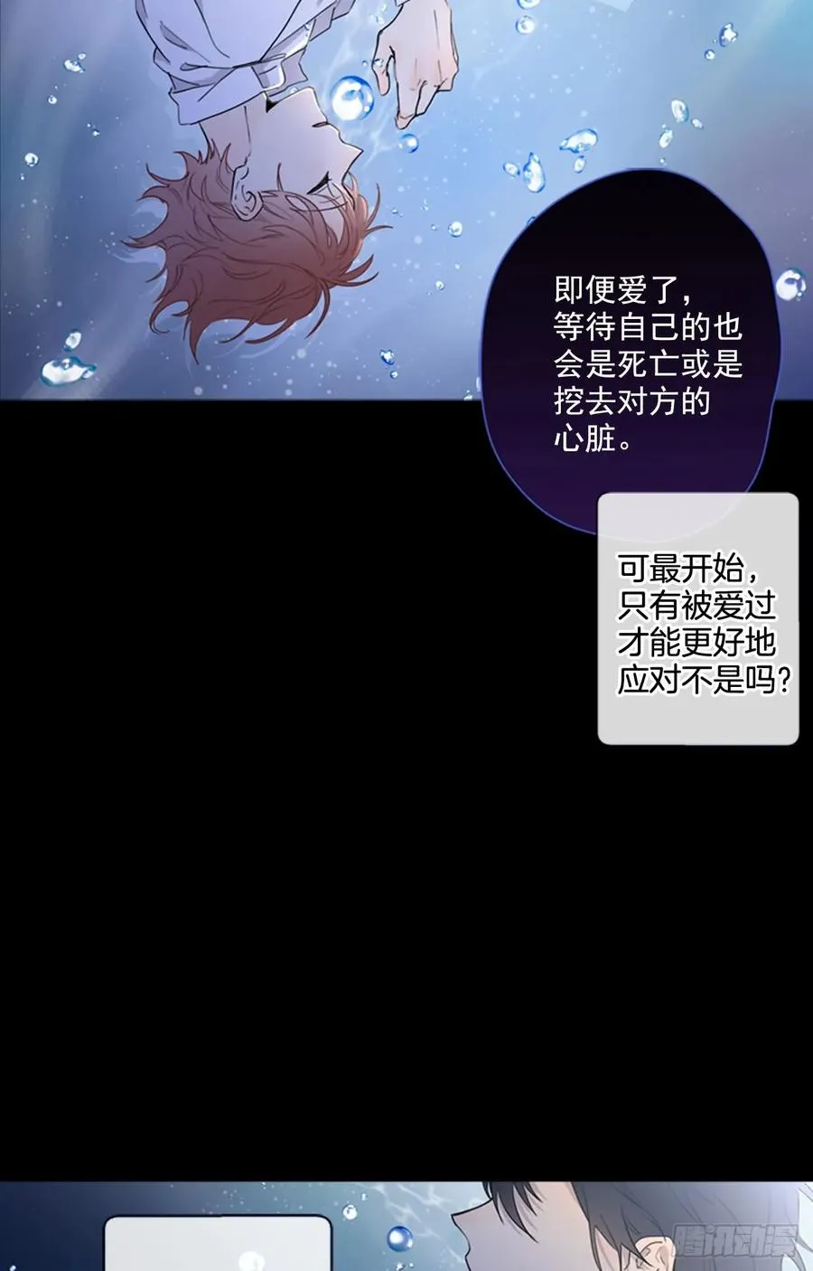 27-02 化“敌”为友 第2页