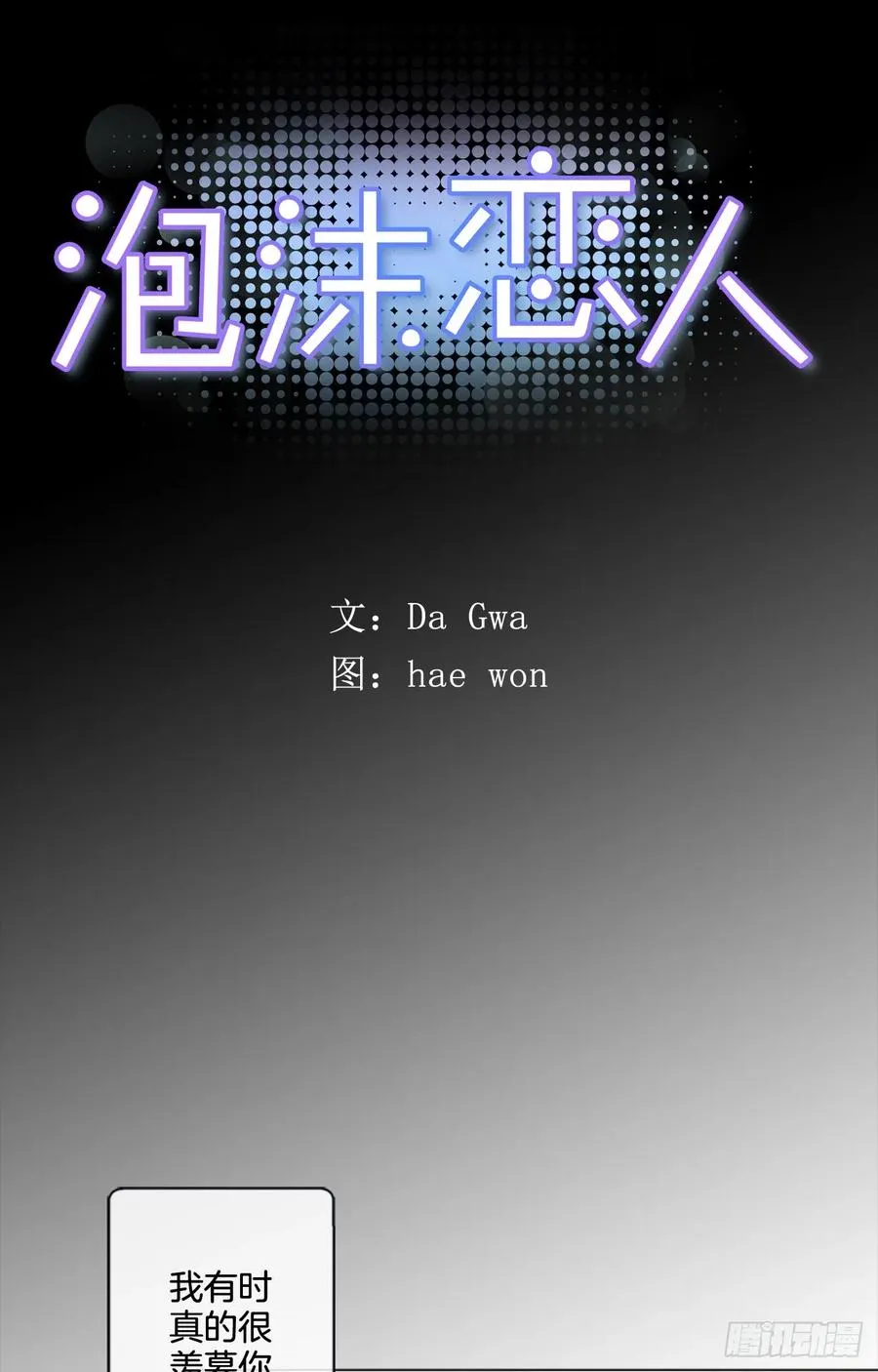 27-02 化“敌”为友 第6页
