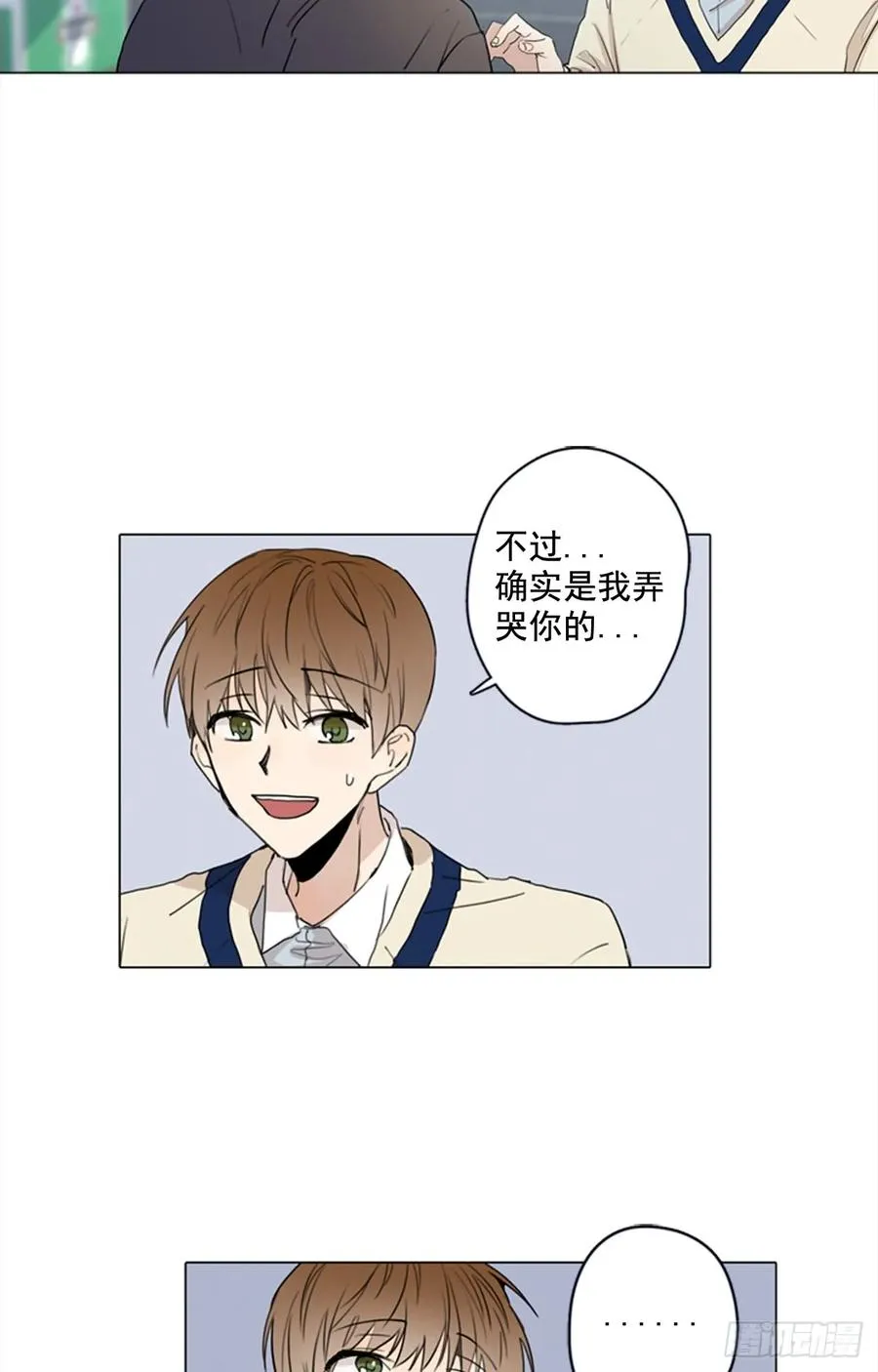 27-02 化“敌”为友 第8页