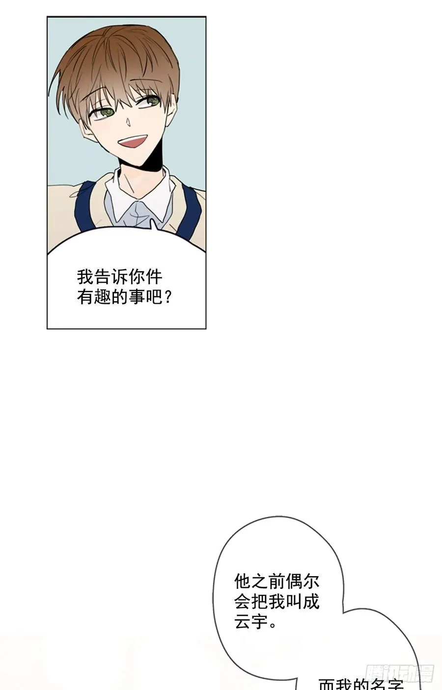 27-02 化“敌”为友 第12页