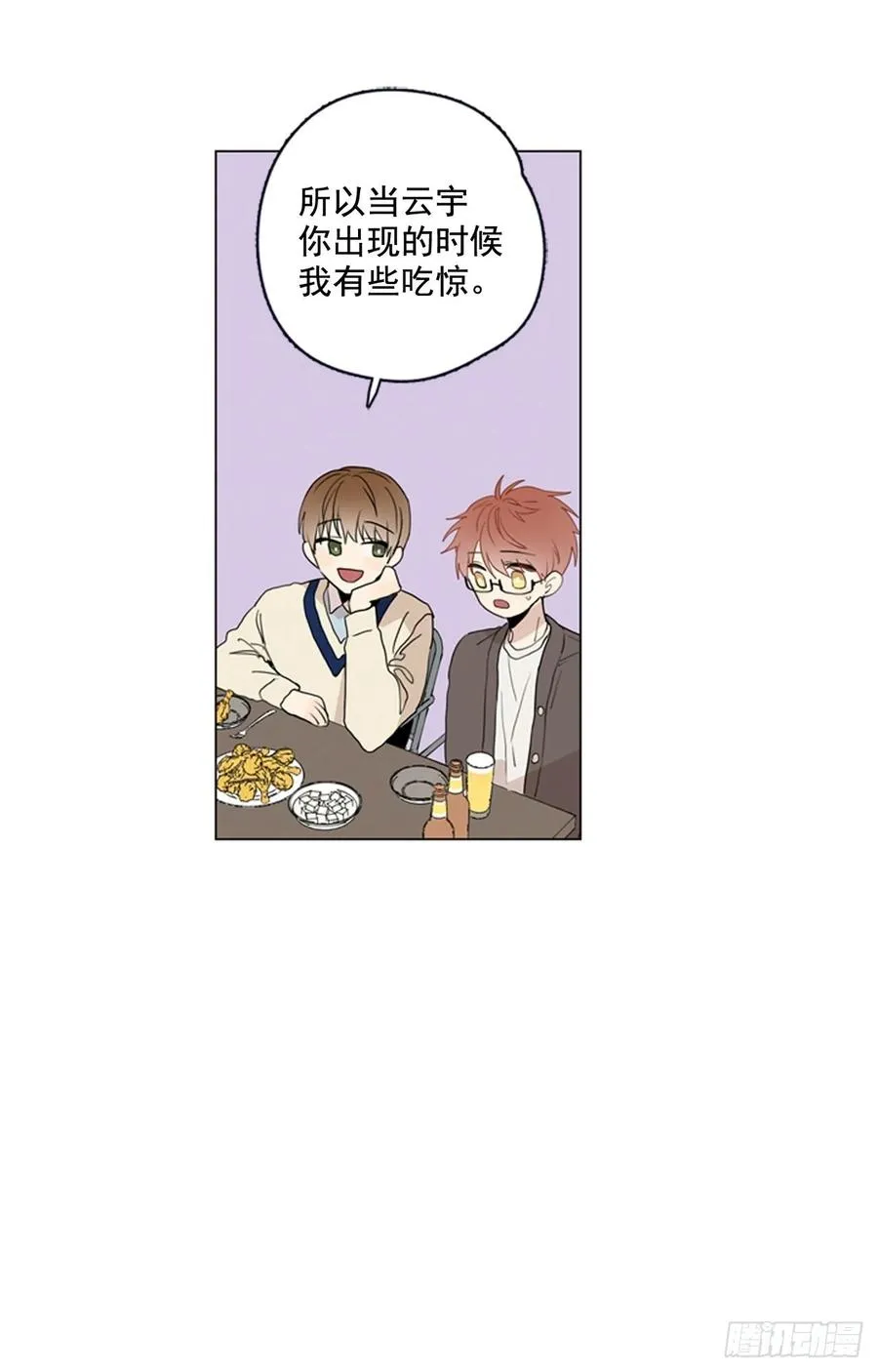 27-02 化“敌”为友 第14页
